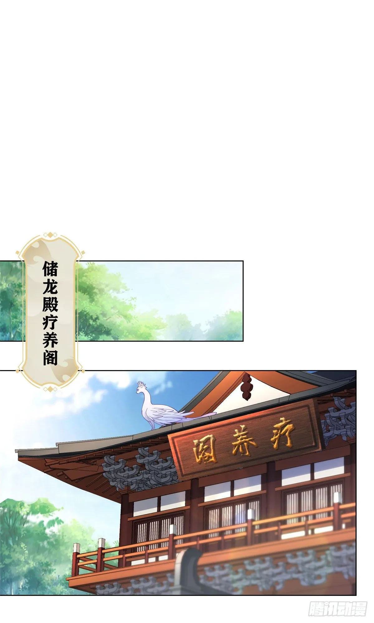 19 大黑牙血战群妖 第30页