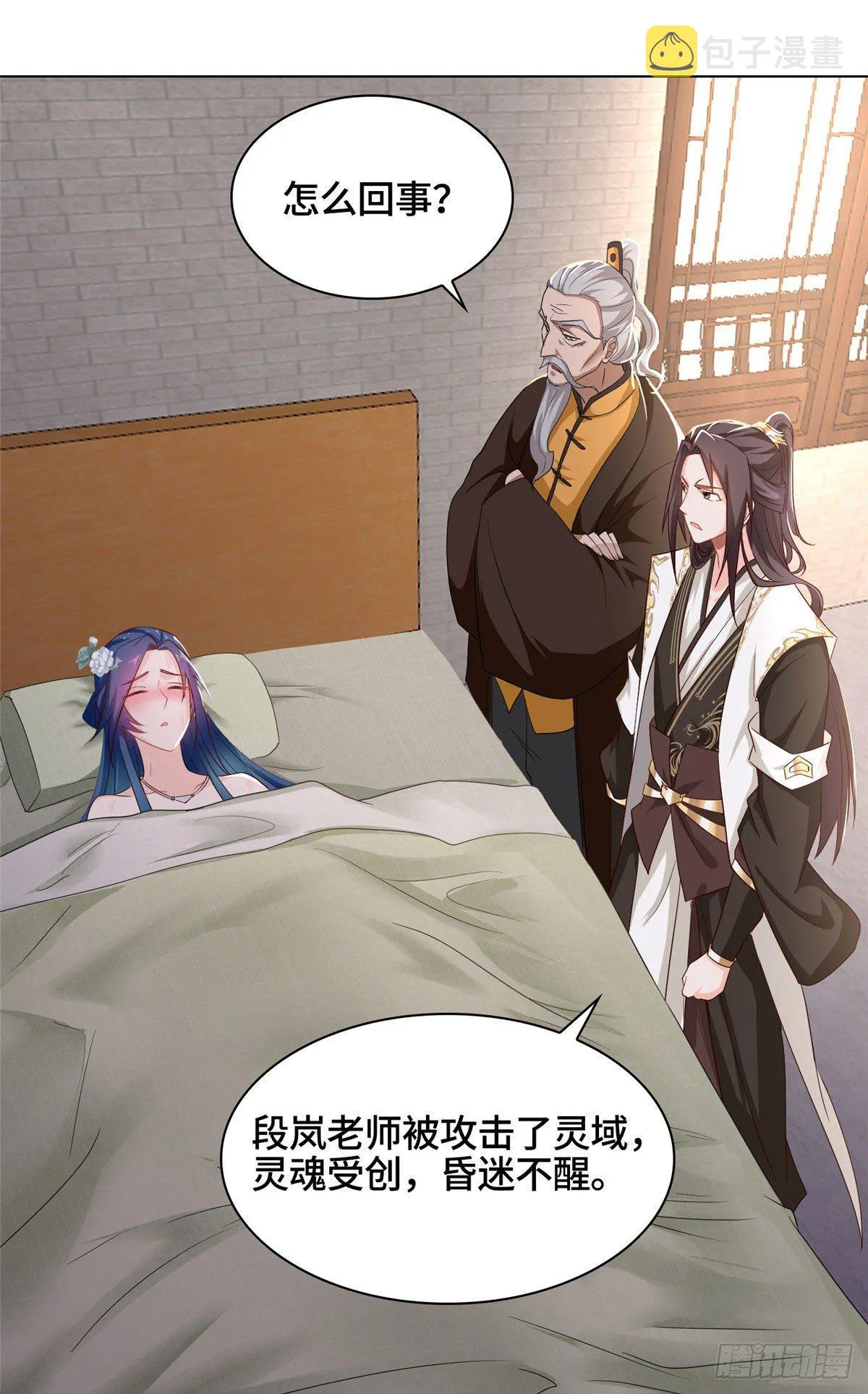 19 大黑牙血战群妖 第31页