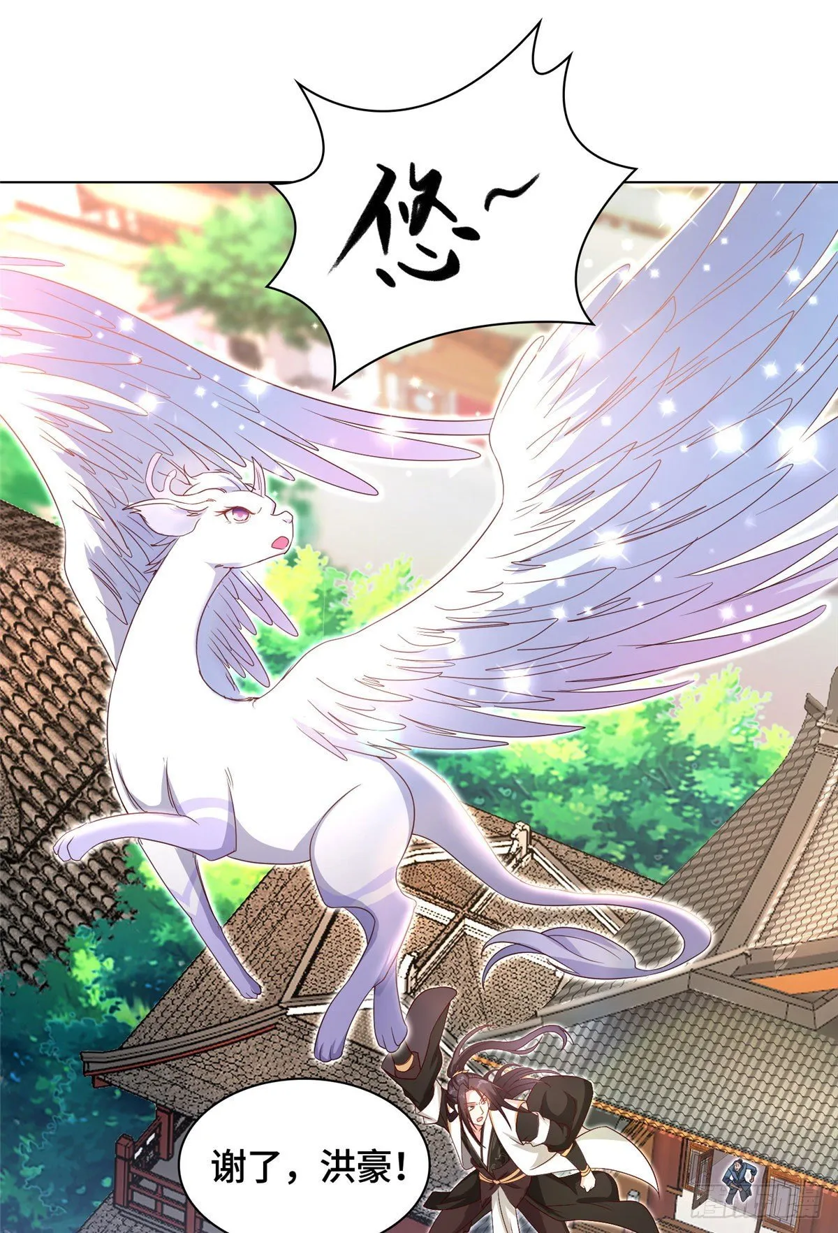 19 大黑牙血战群妖 第35页