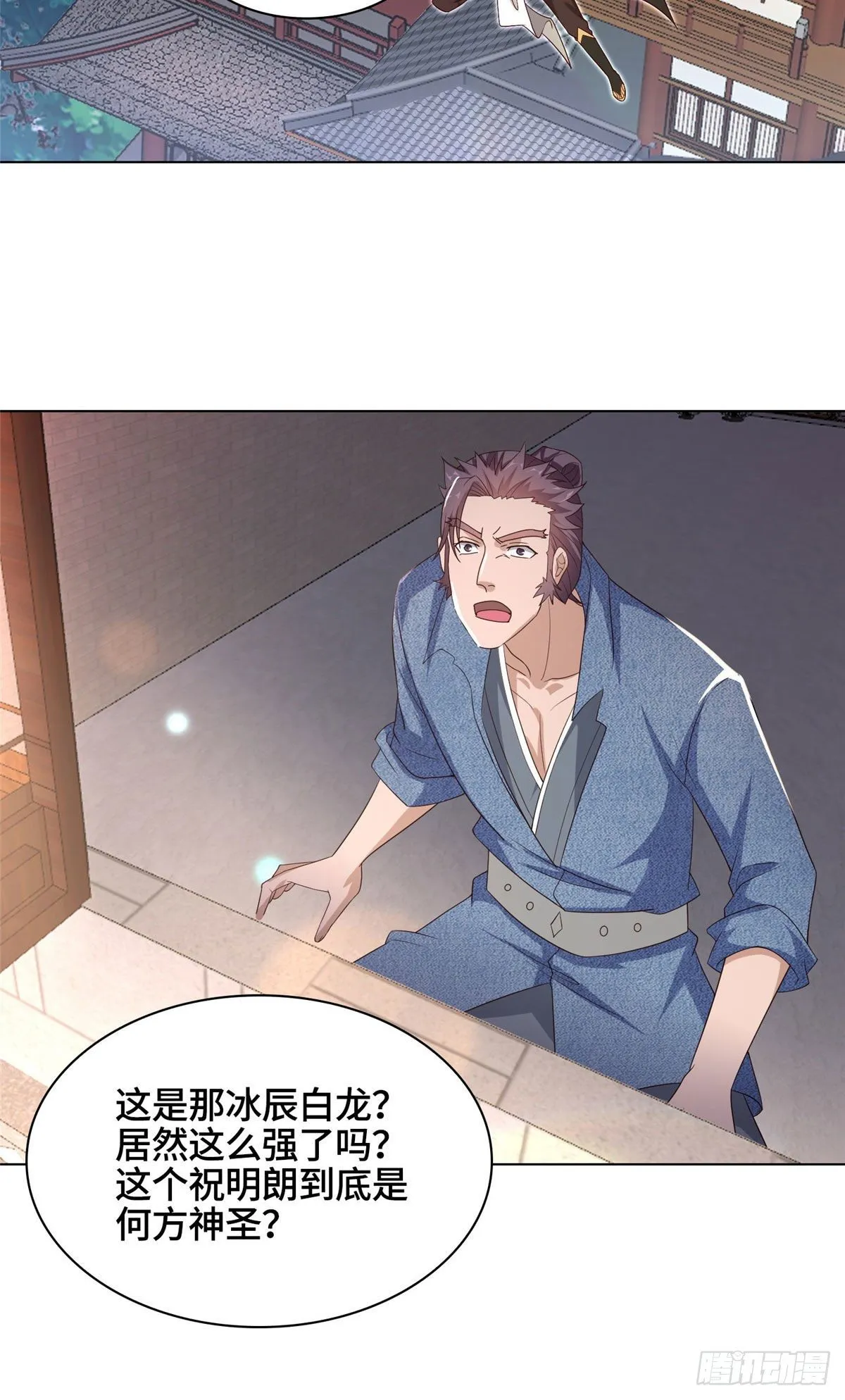 19 大黑牙血战群妖 第36页