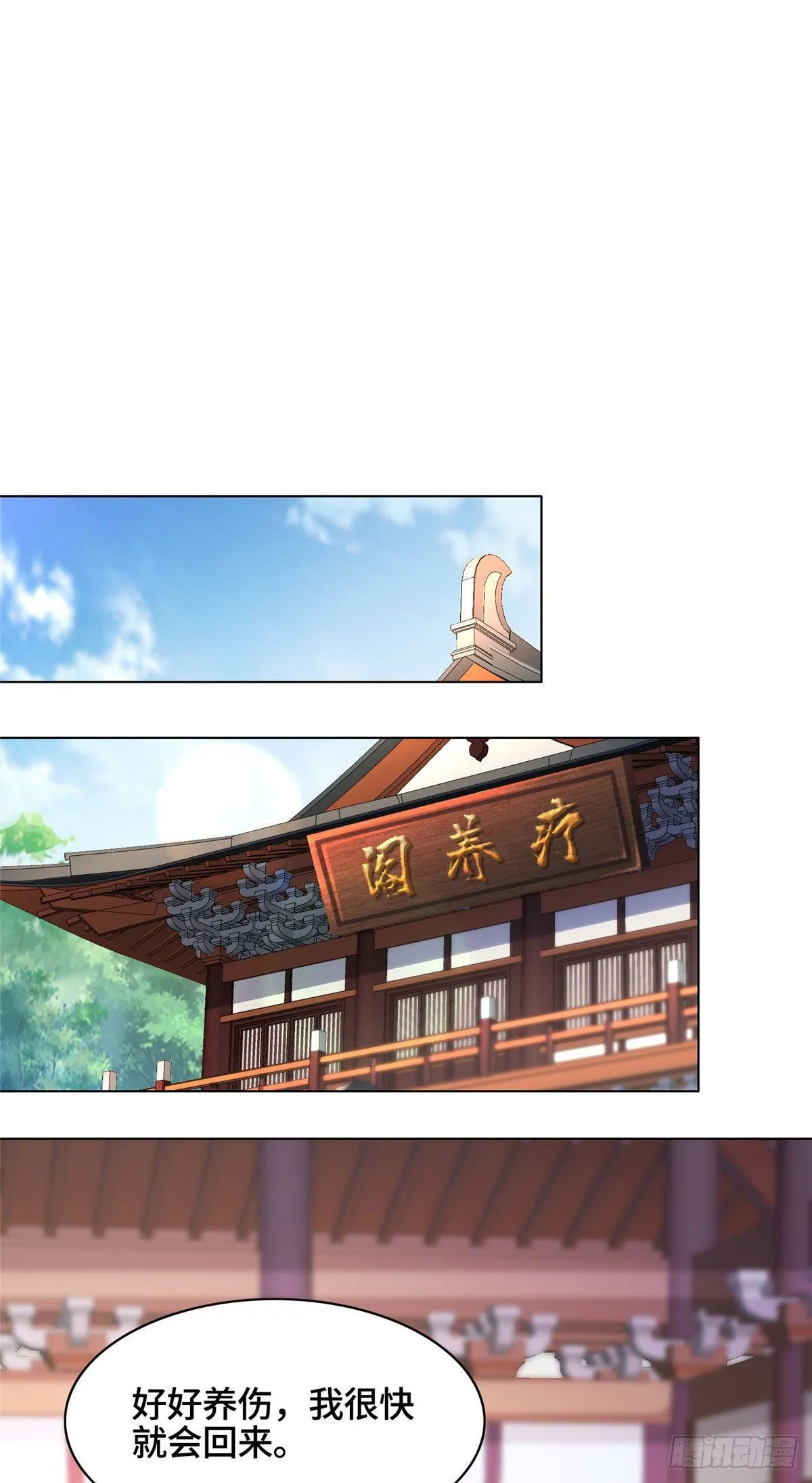 20 大黑牙化龙 第11页