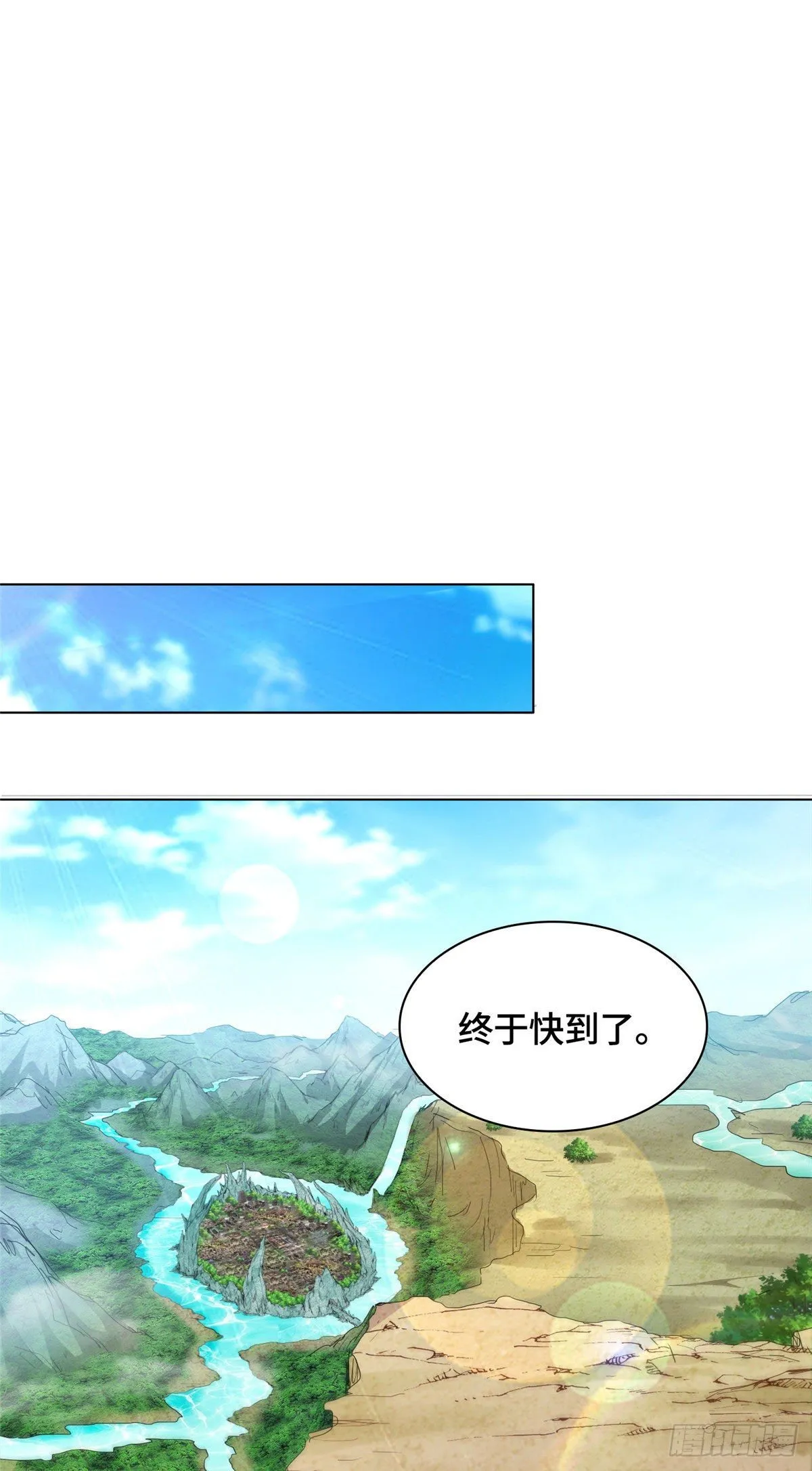 20 大黑牙化龙 第23页