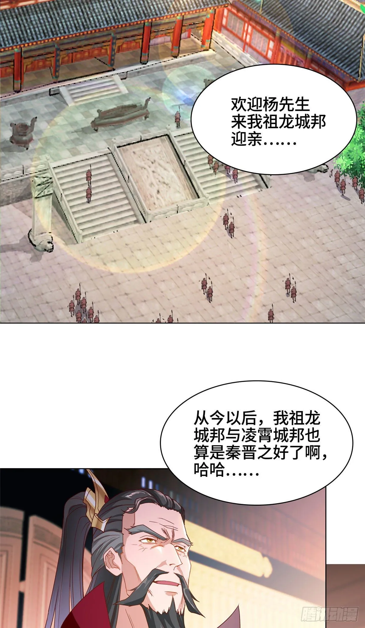 20 大黑牙化龙 第32页