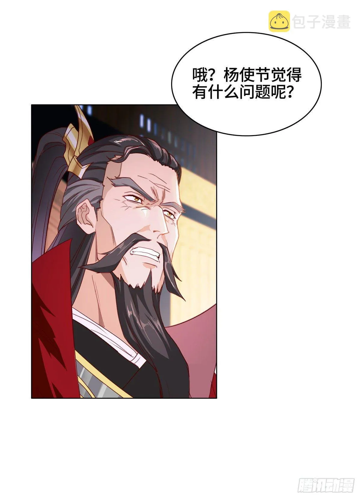 21 和亲风波 第3页