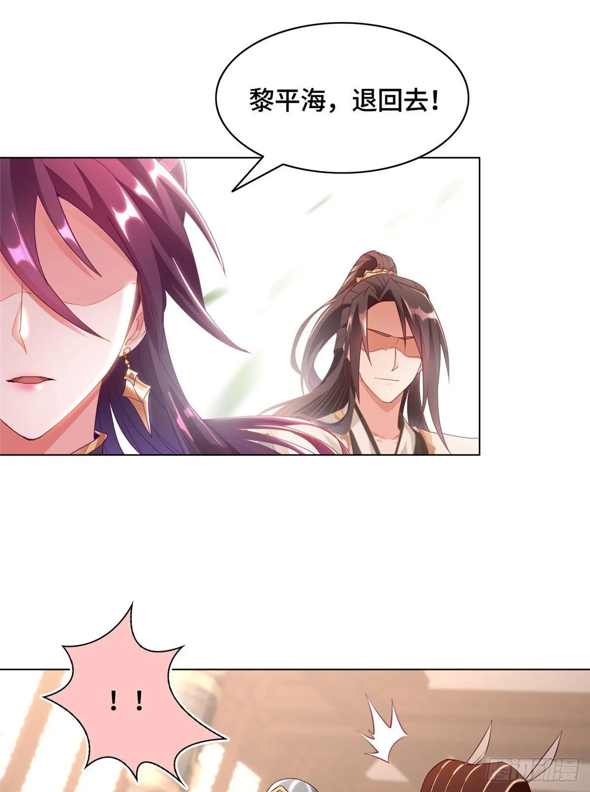 21 和亲风波 第11页