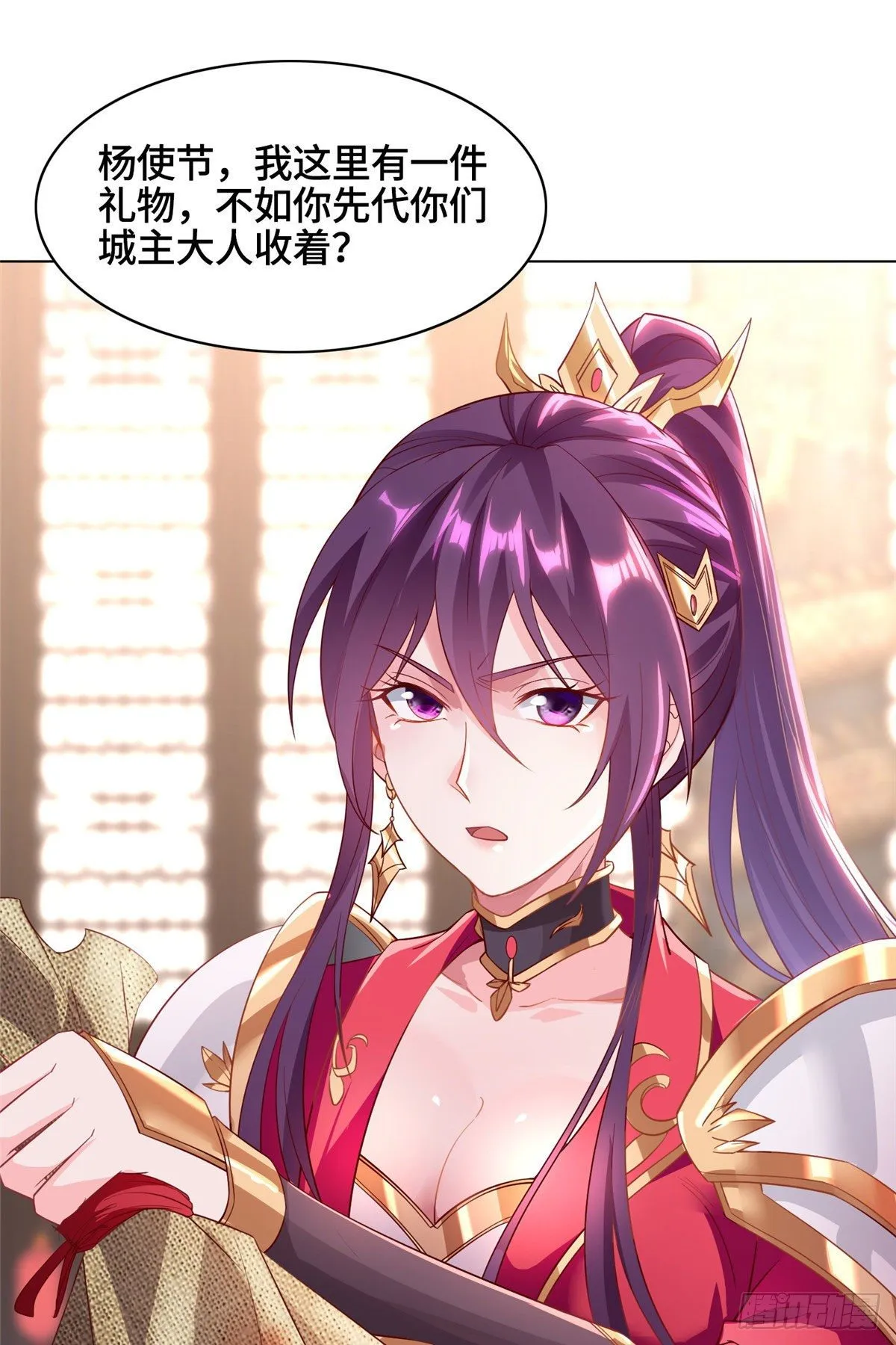 21 和亲风波 第15页