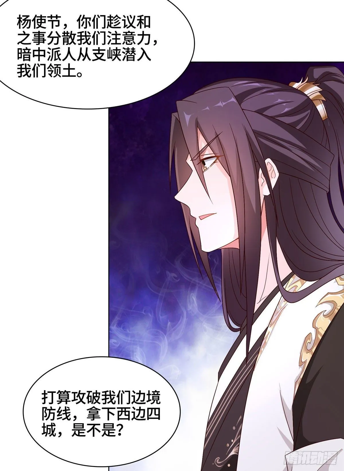 21 和亲风波 第21页
