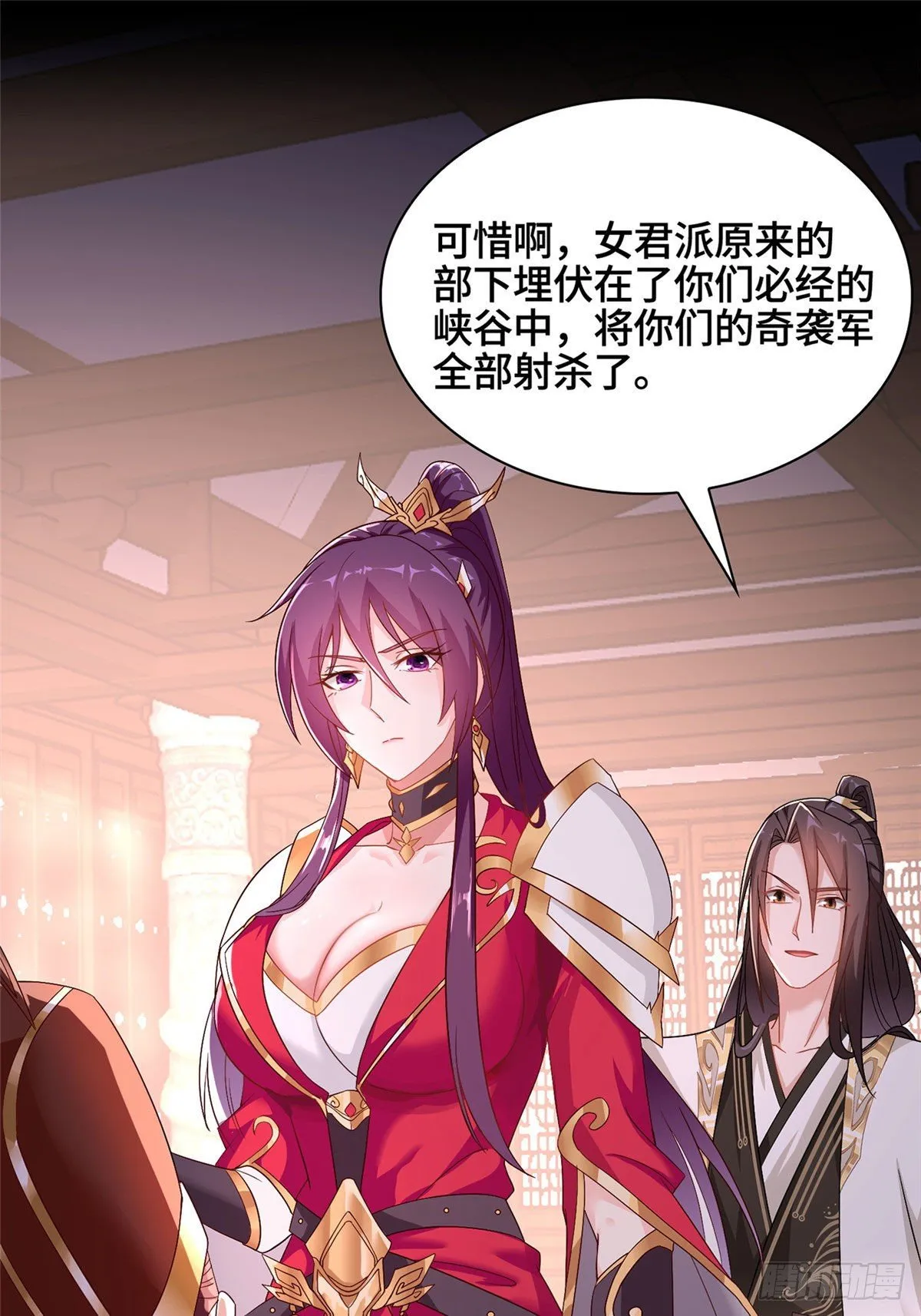 21 和亲风波 第23页