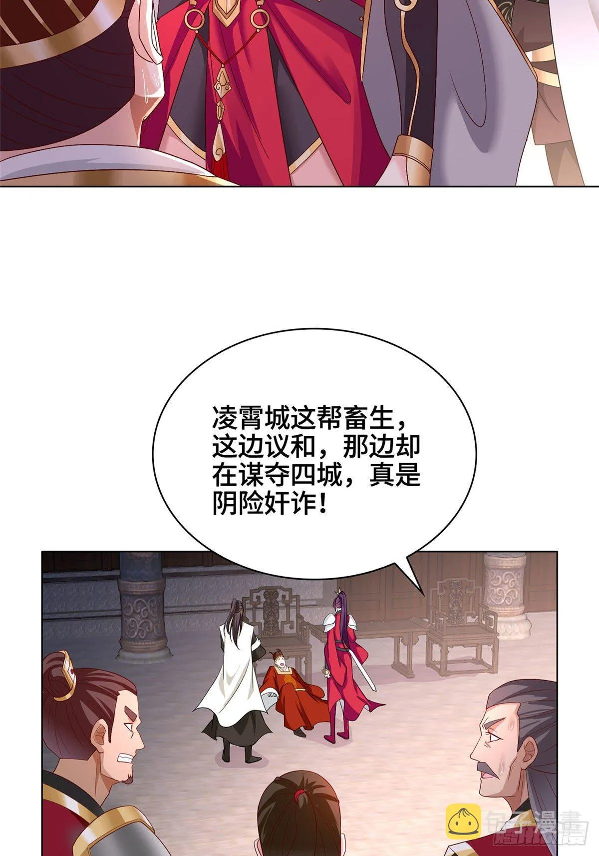 21 和亲风波 第24页