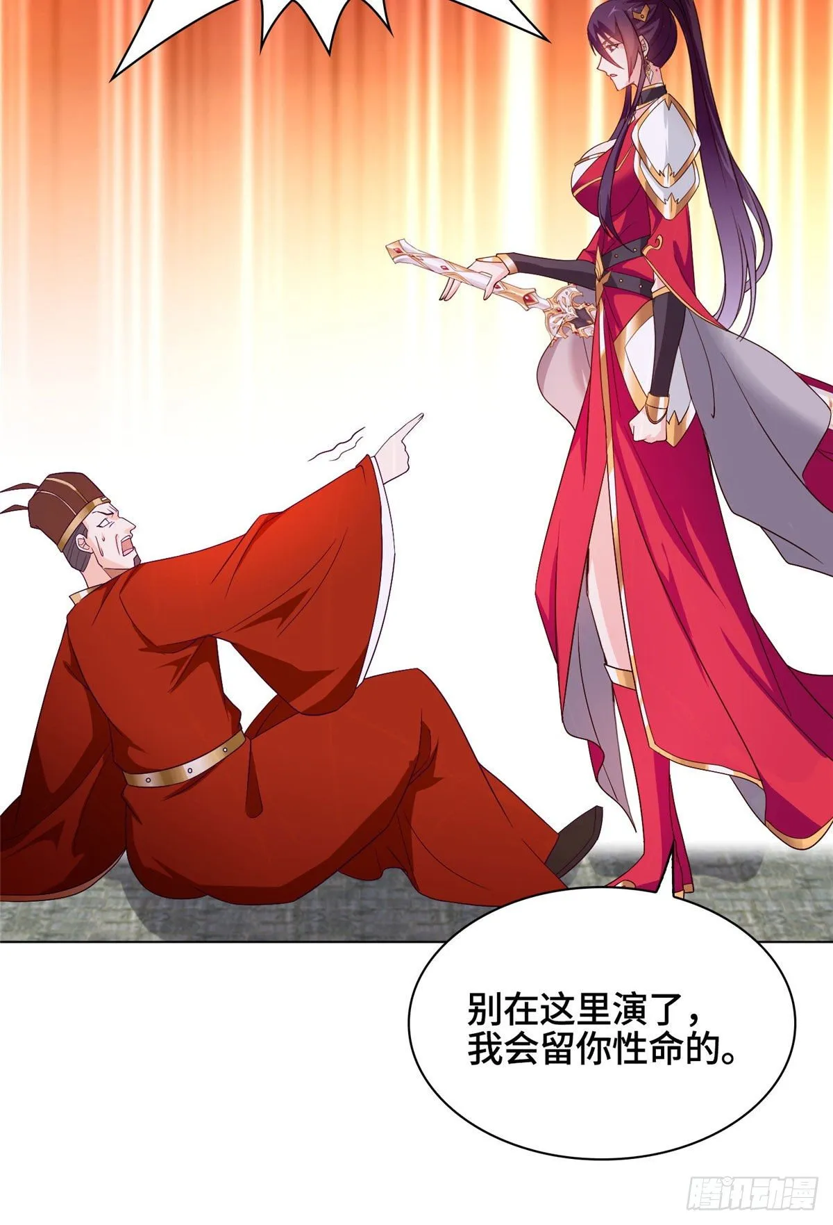 21 和亲风波 第26页