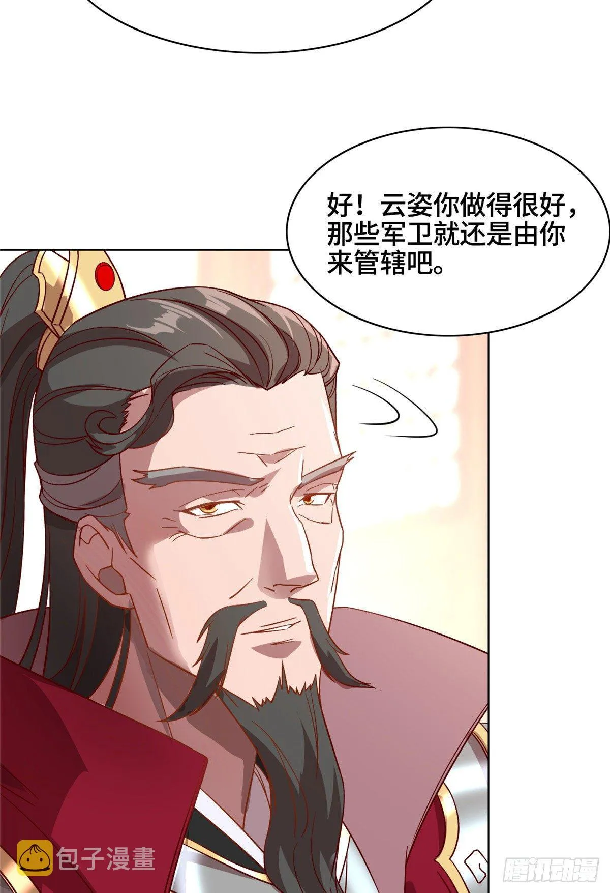 21 和亲风波 第38页