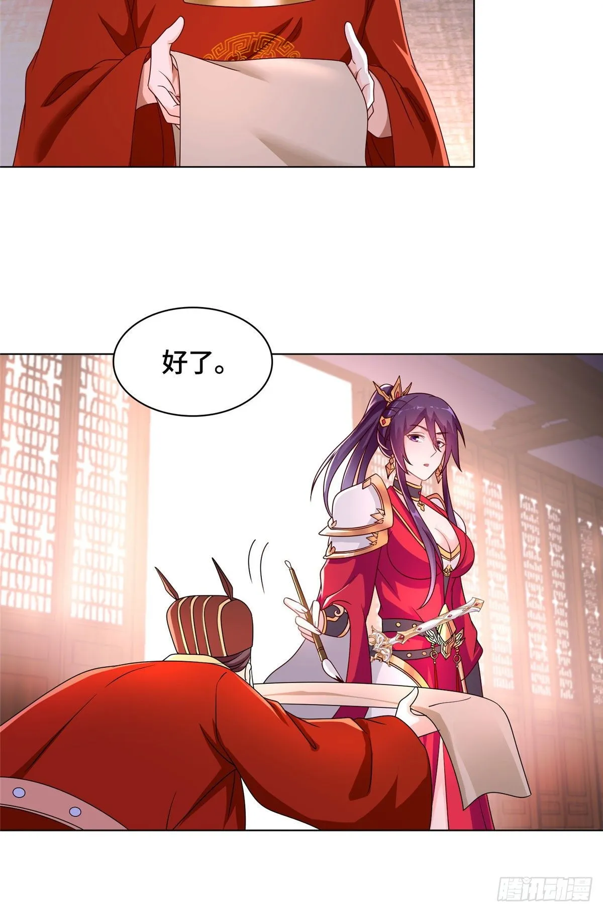 21 和亲风波 第43页