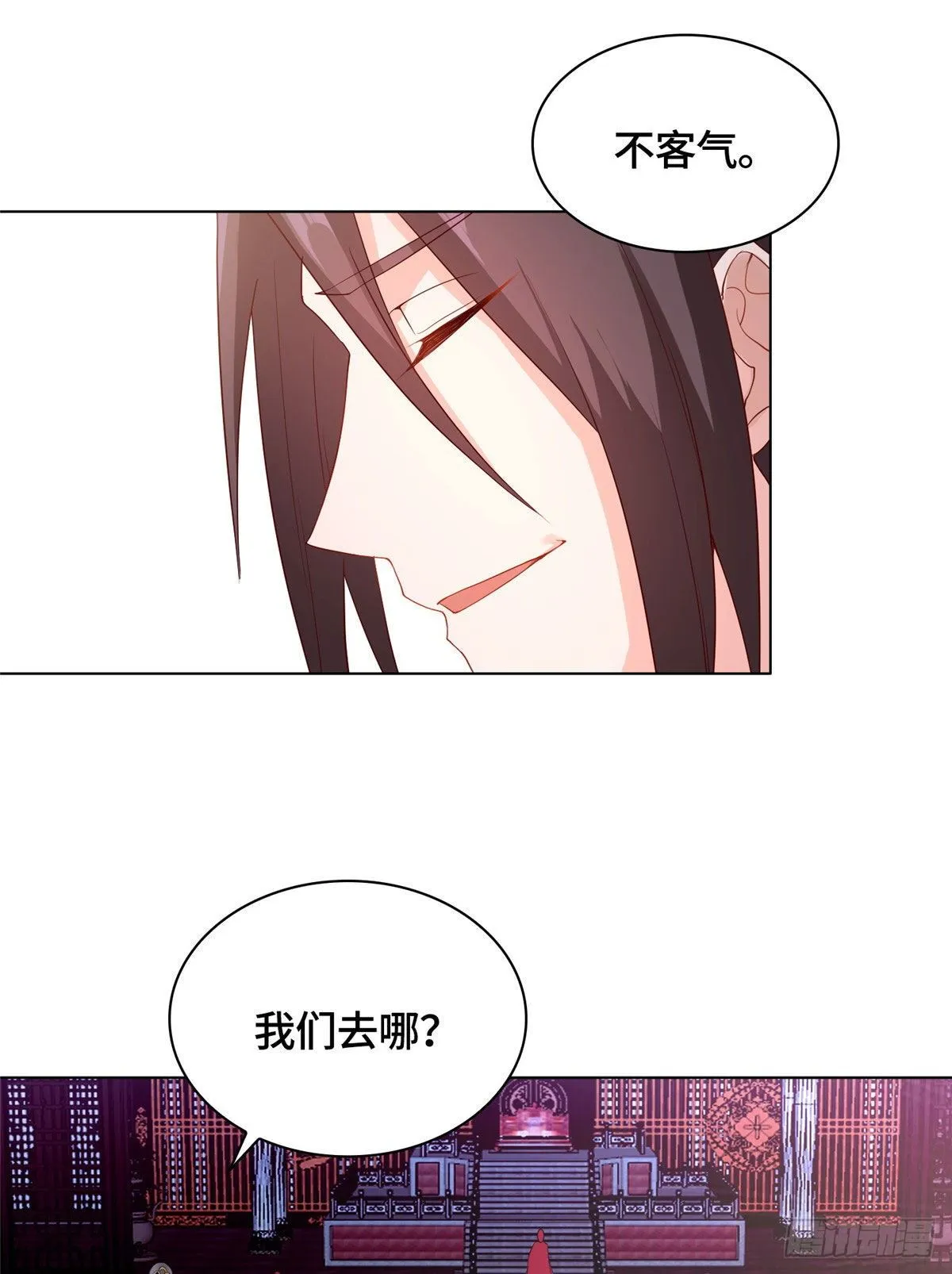 21 和亲风波 第45页