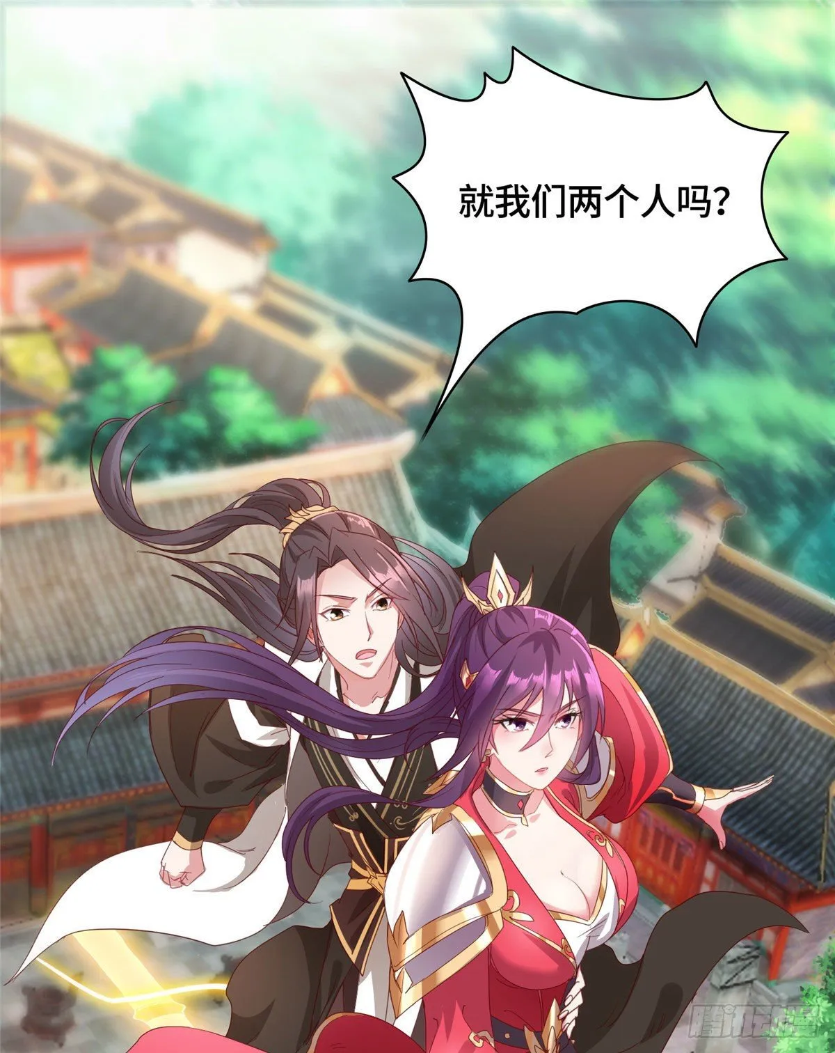 22 驰援荣谷城 第3页