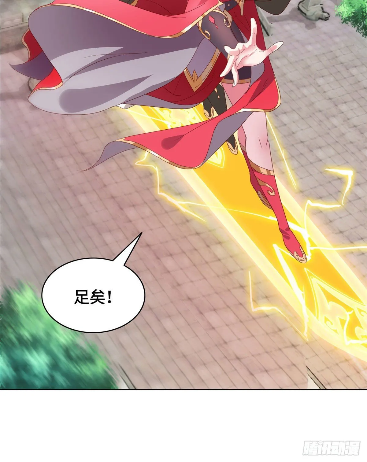 22 驰援荣谷城 第4页