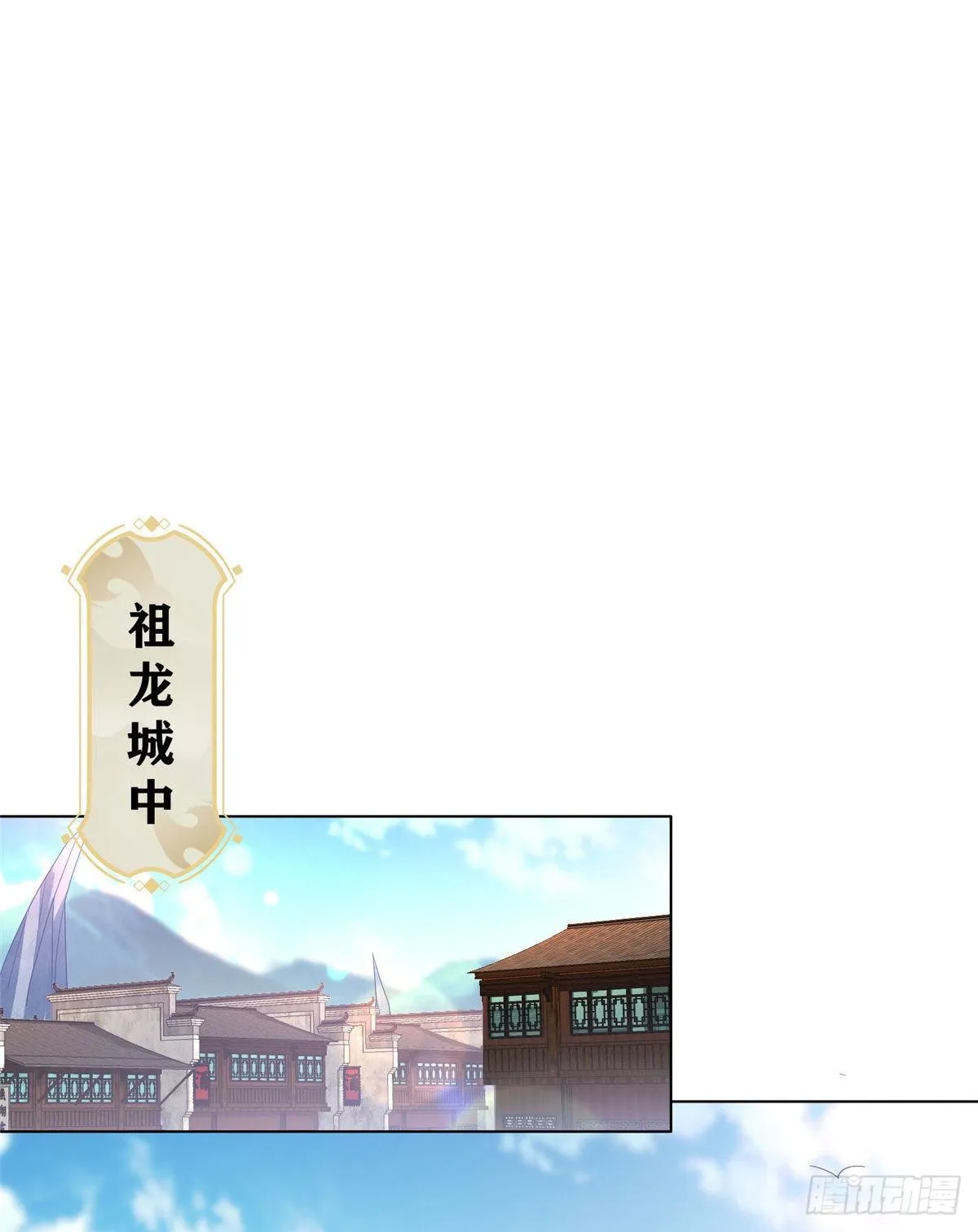 22 驰援荣谷城 第5页