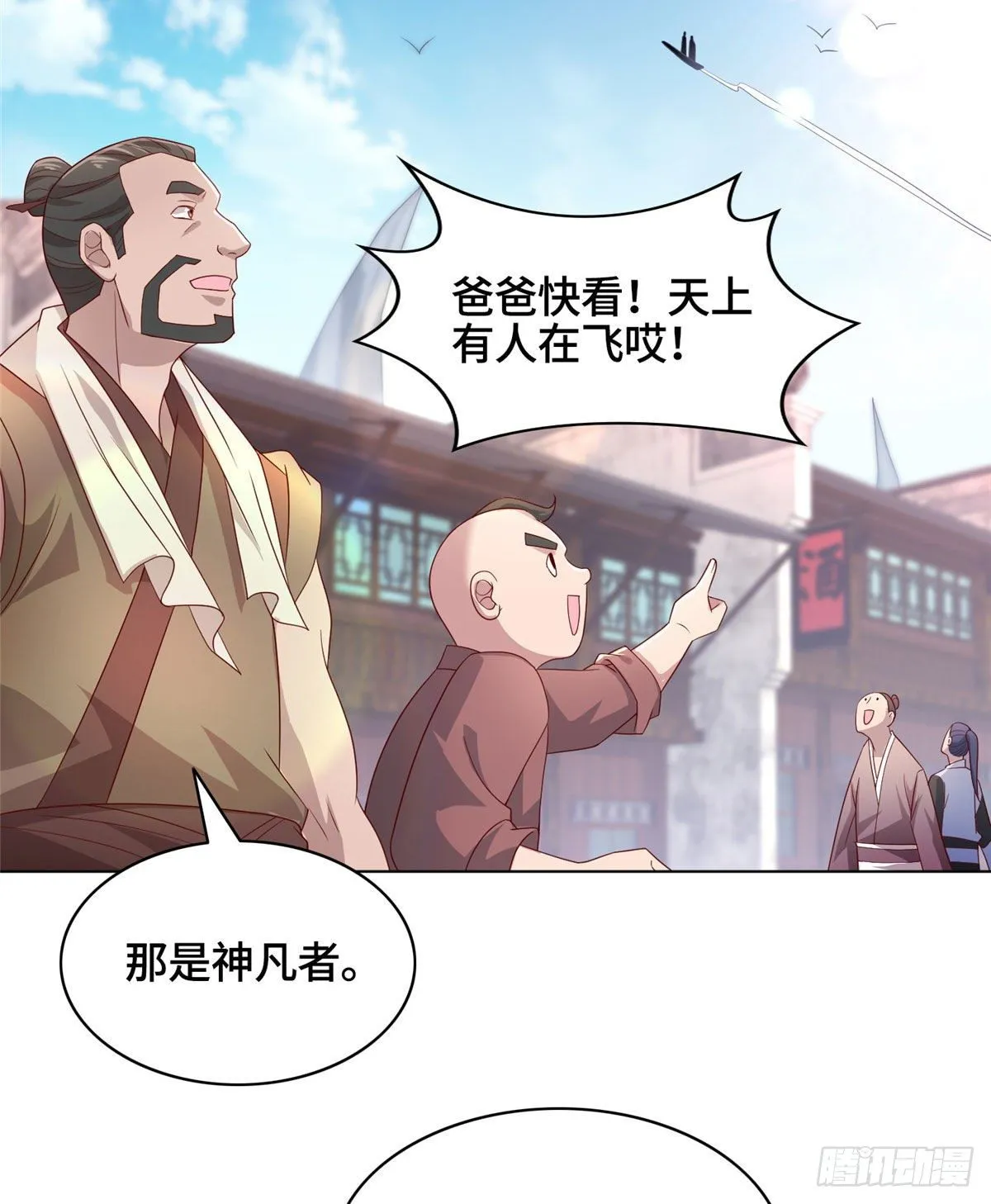 22 驰援荣谷城 第6页