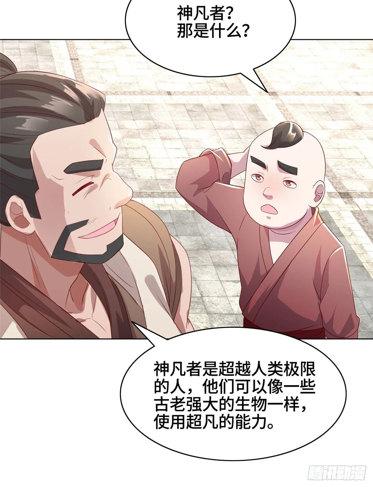 22 驰援荣谷城 第7页