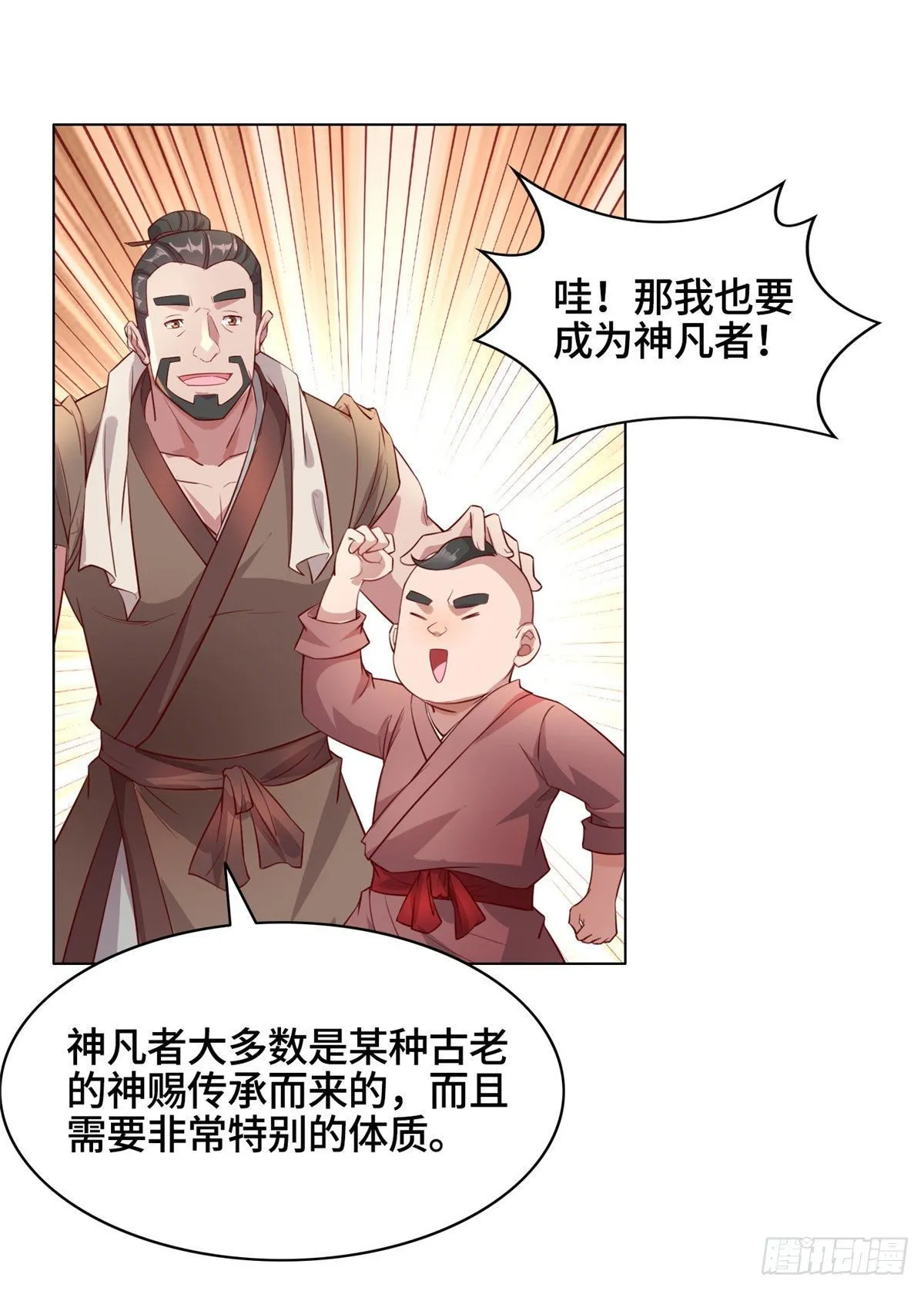 22 驰援荣谷城 第8页