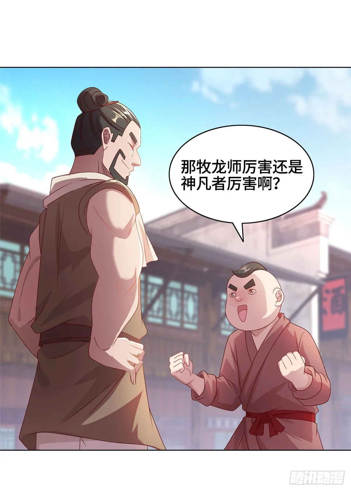 22 驰援荣谷城 第11页