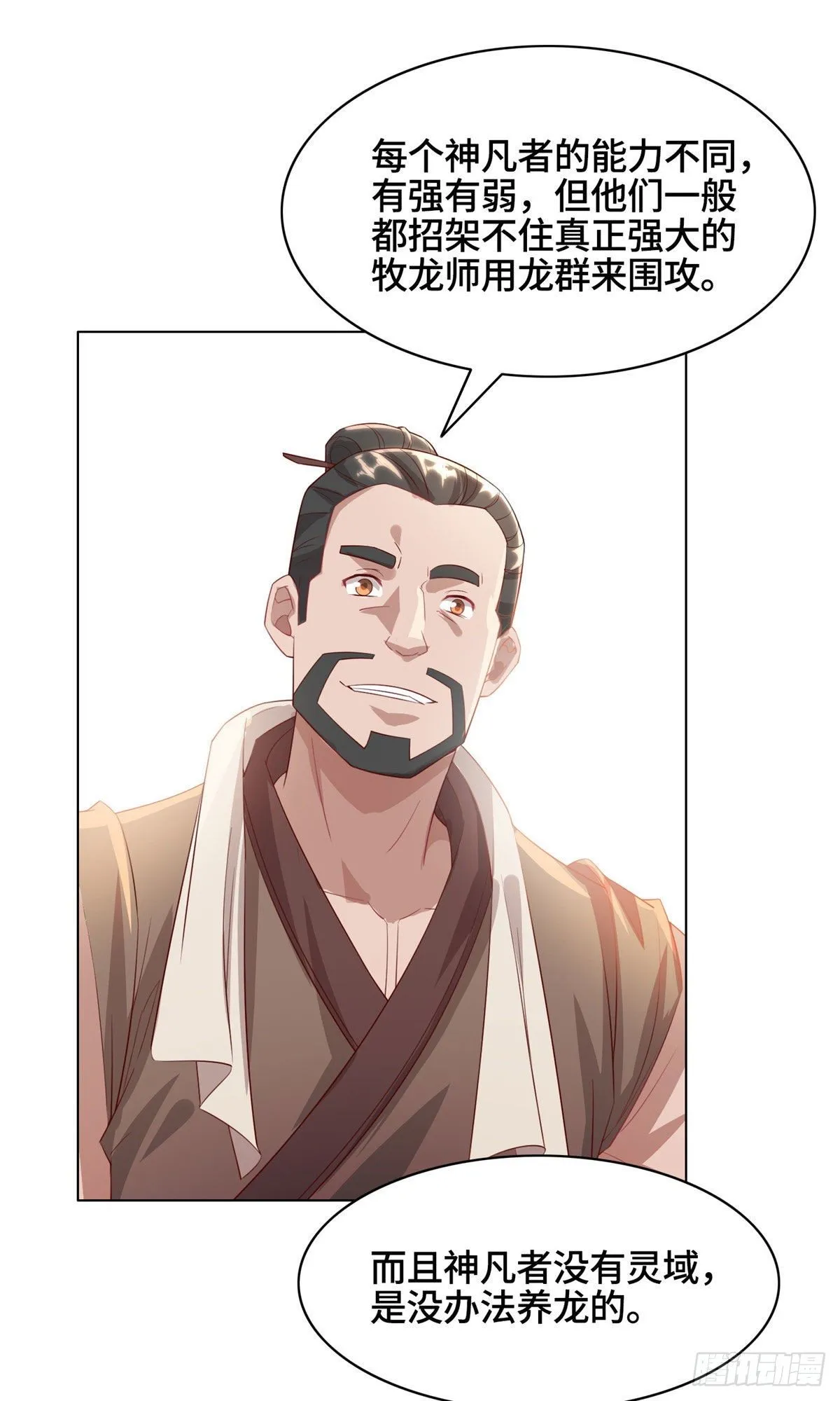 22 驰援荣谷城 第12页
