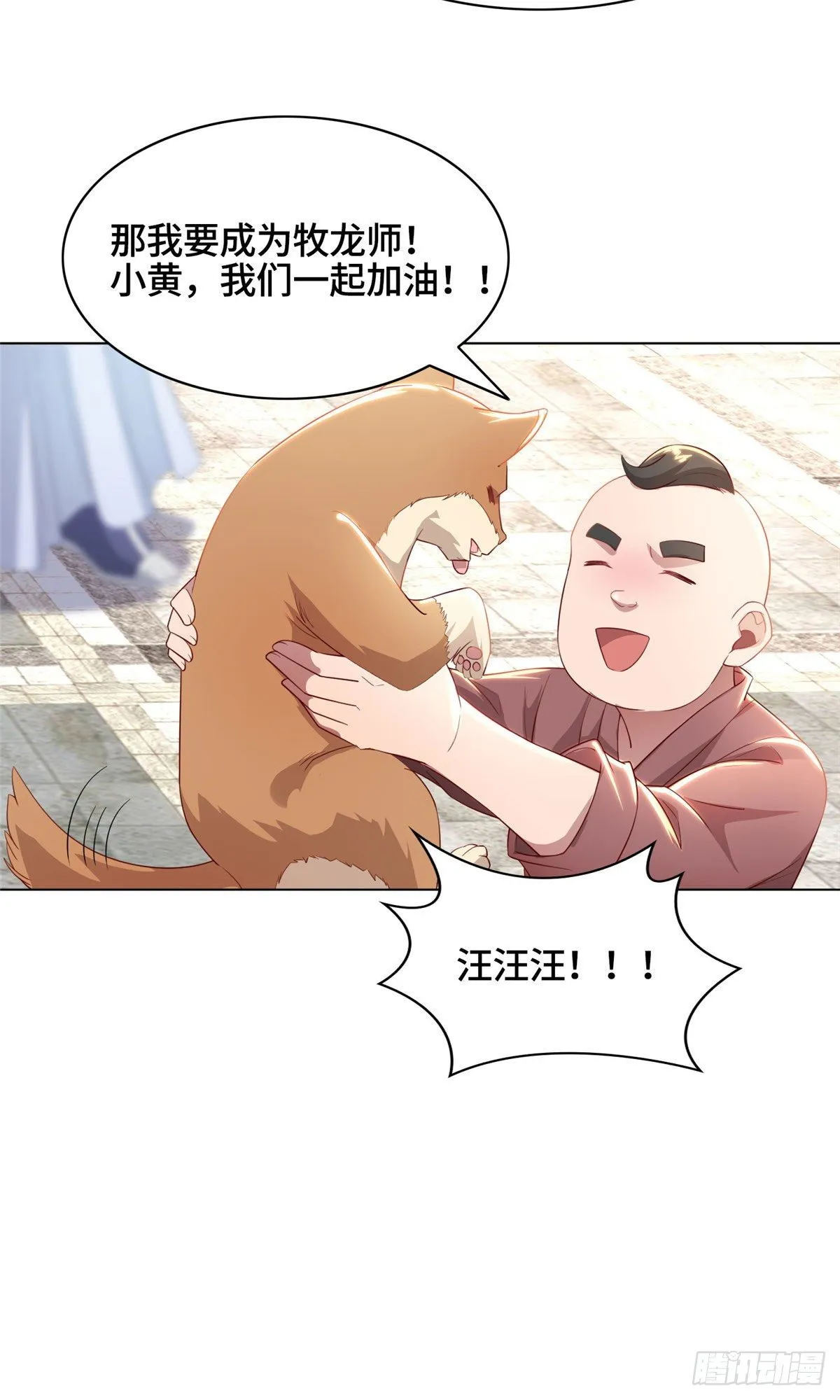 22 驰援荣谷城 第13页