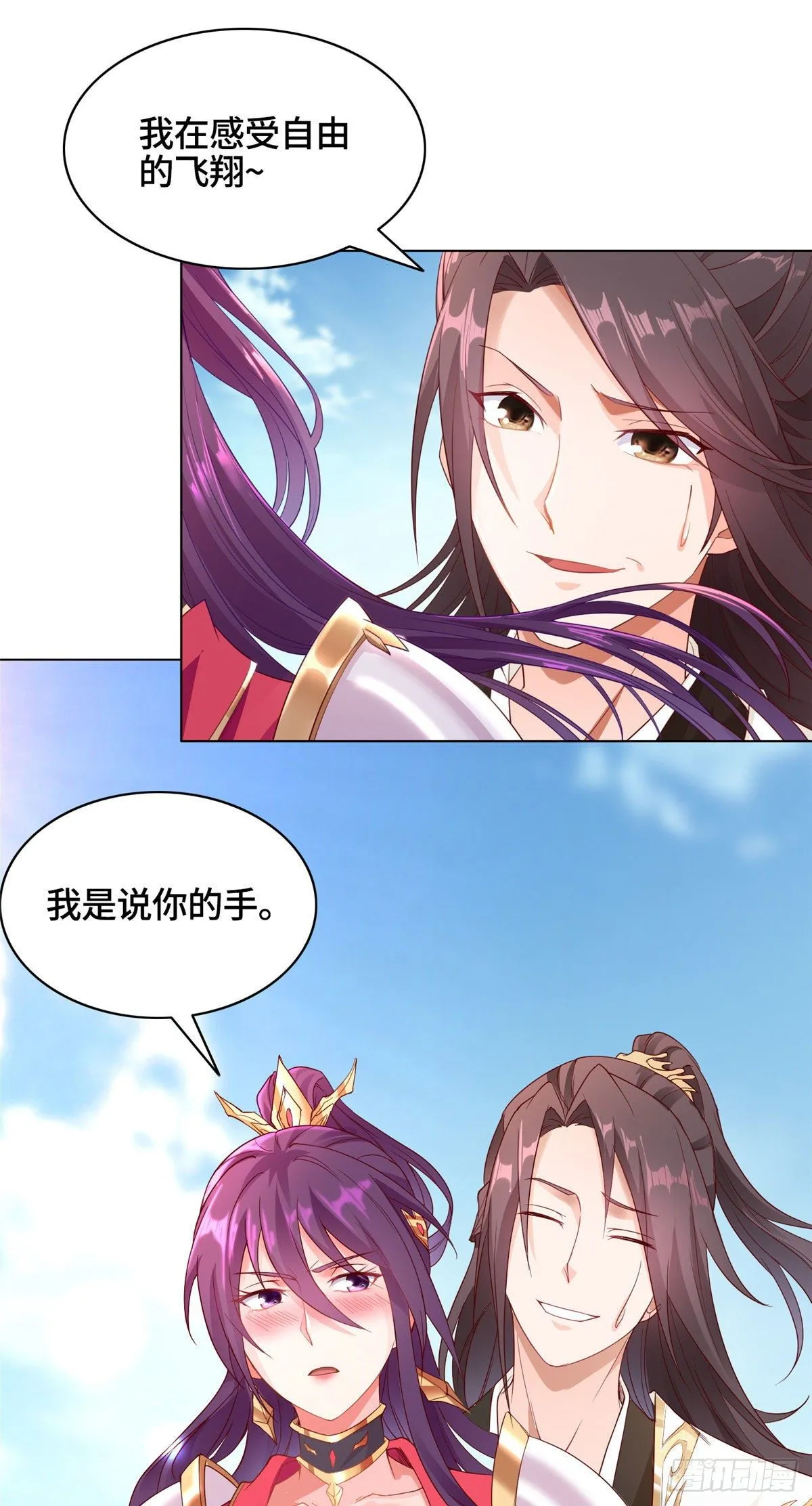 22 驰援荣谷城 第16页