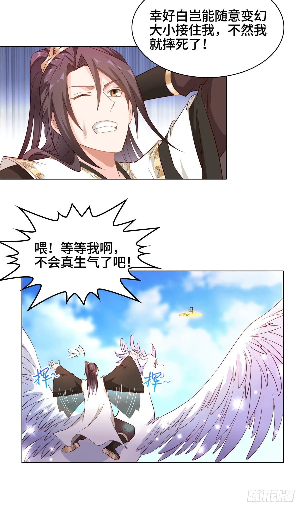 22 驰援荣谷城 第23页