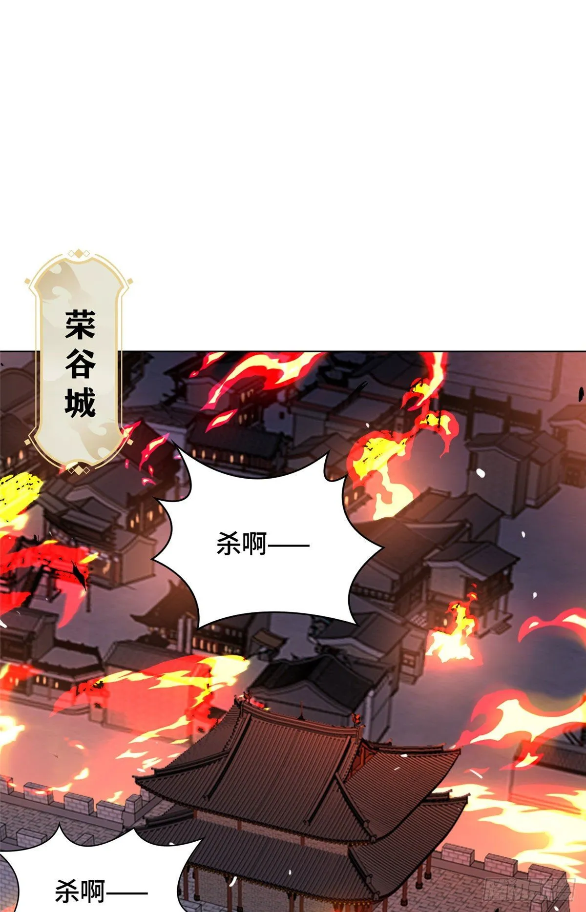 22 驰援荣谷城 第24页