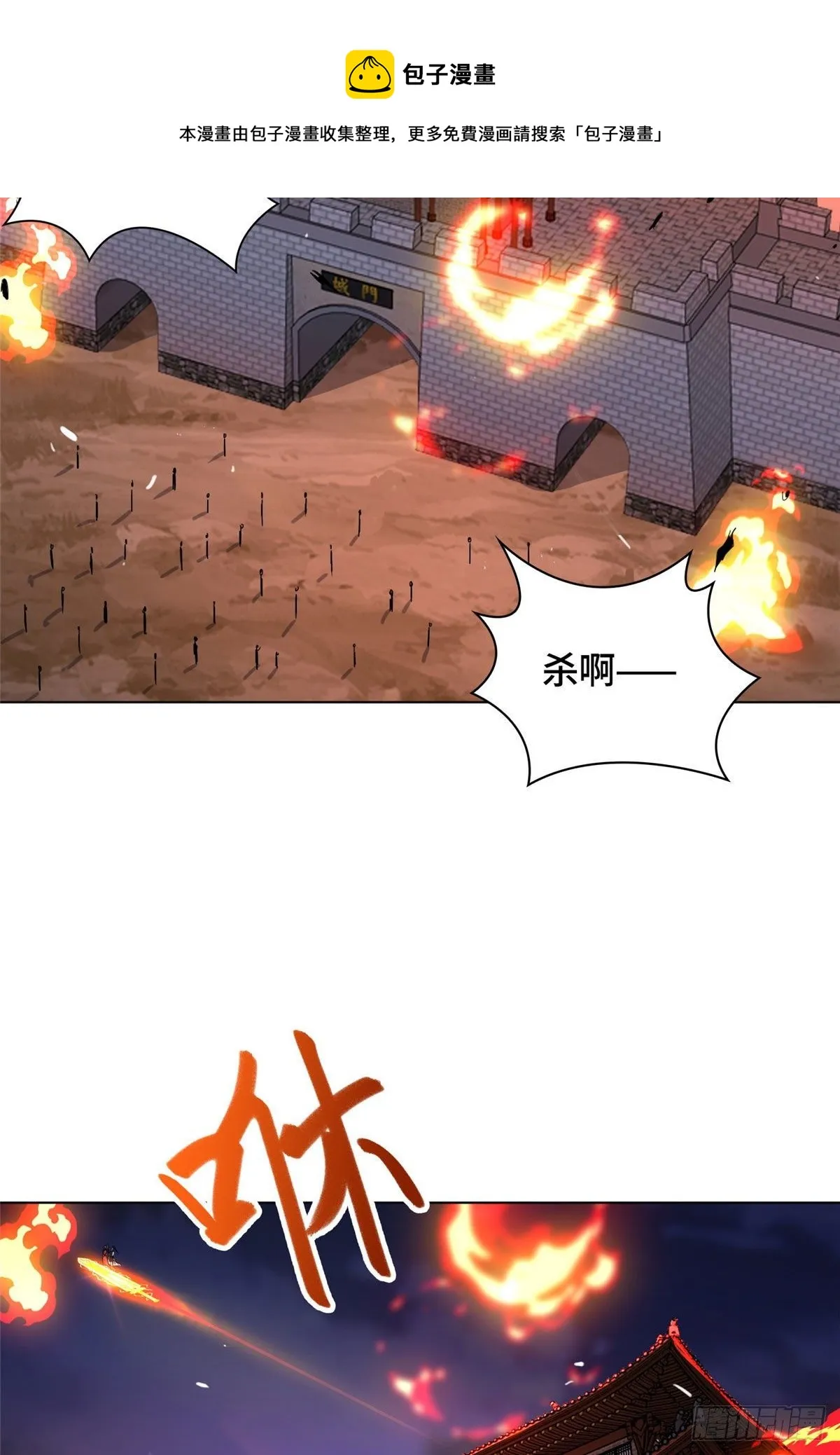 22 驰援荣谷城 第25页