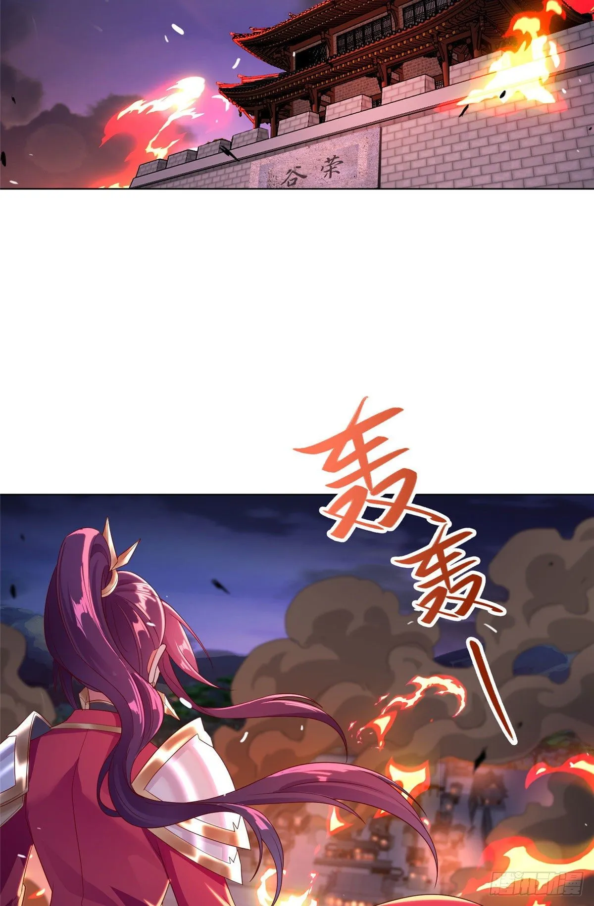 22 驰援荣谷城 第26页