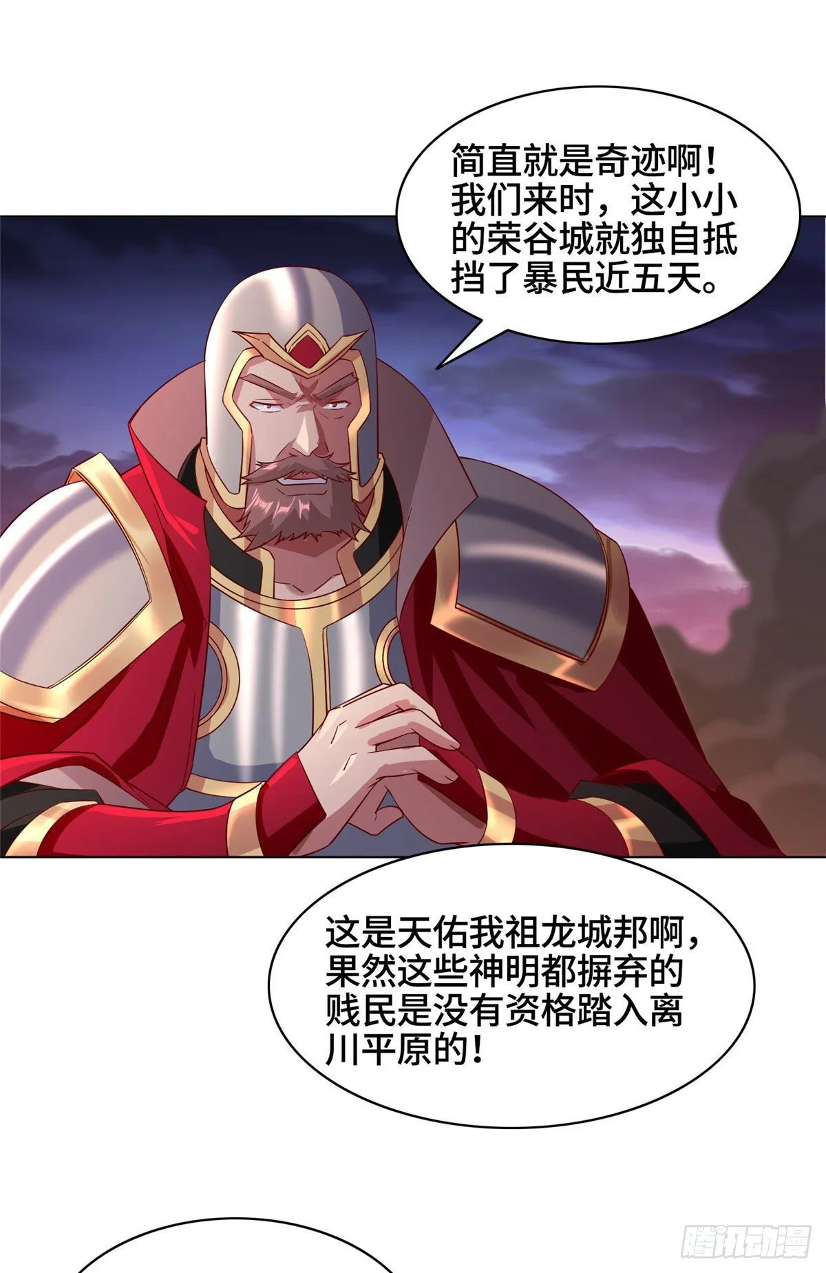 22 驰援荣谷城 第28页
