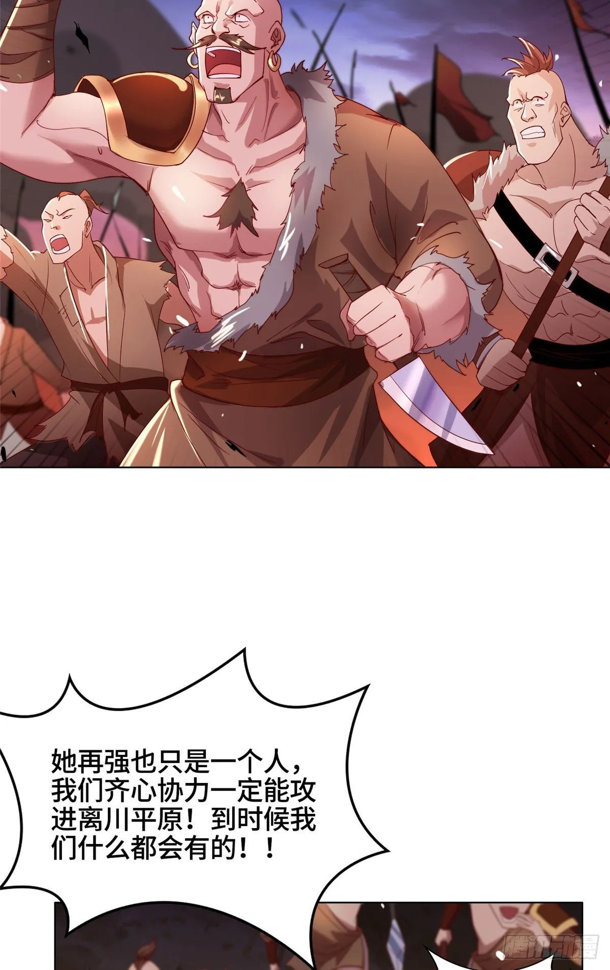 22 驰援荣谷城 第39页