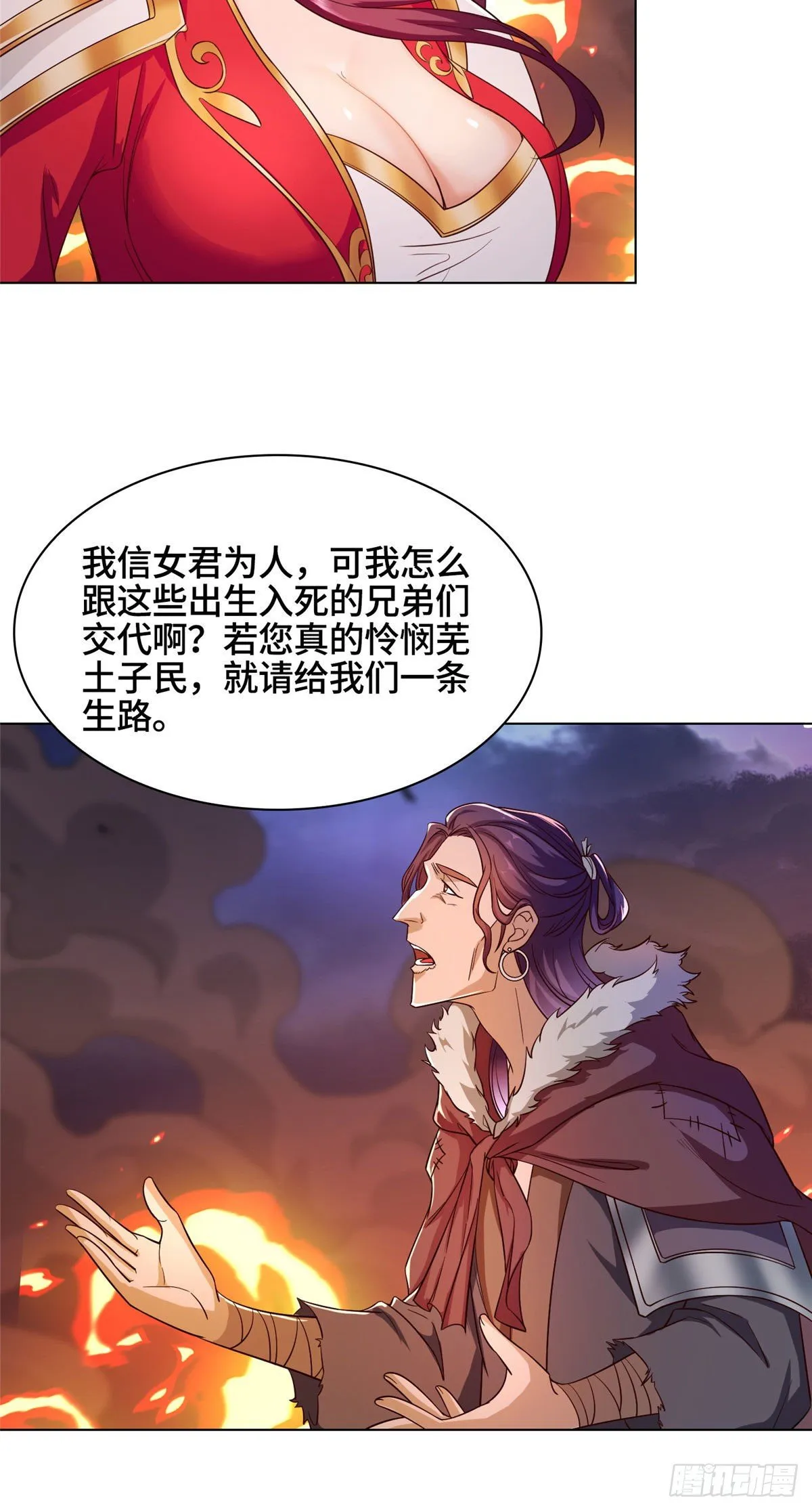 23 平定荒民 第13页