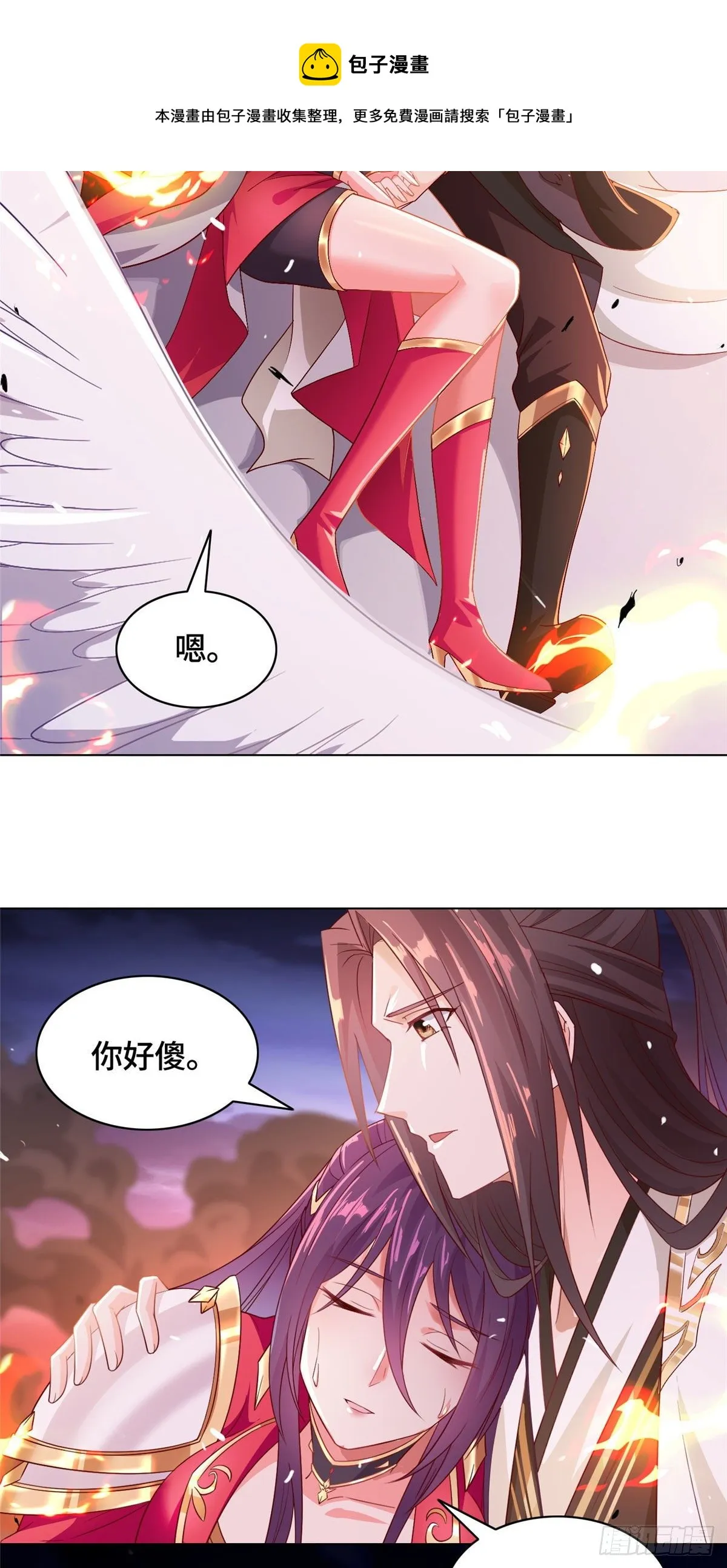 23 平定荒民 第18页