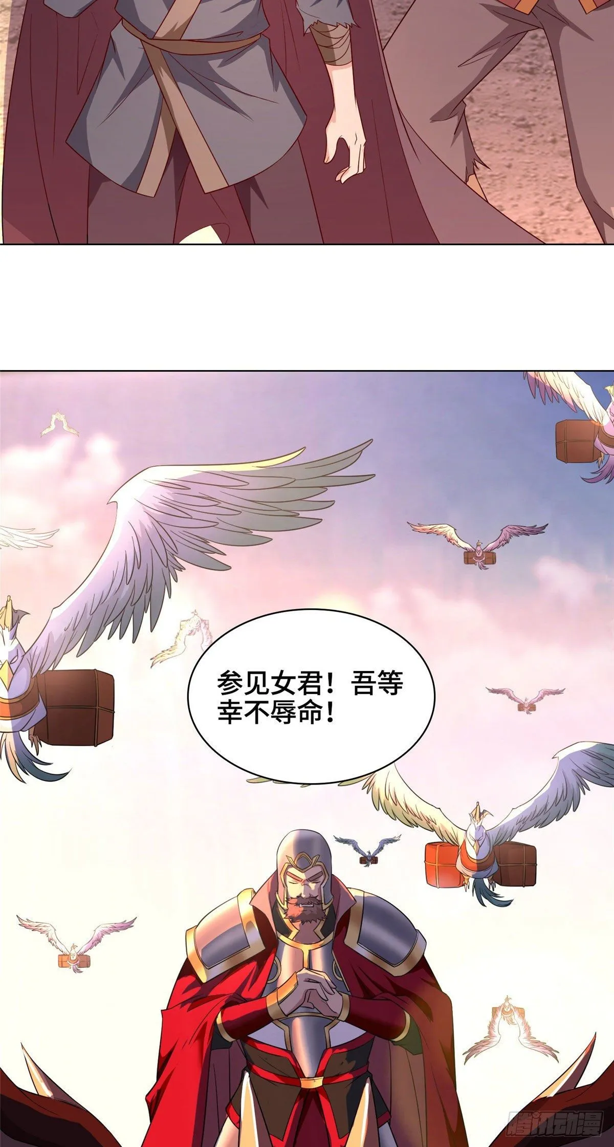 23 平定荒民 第21页