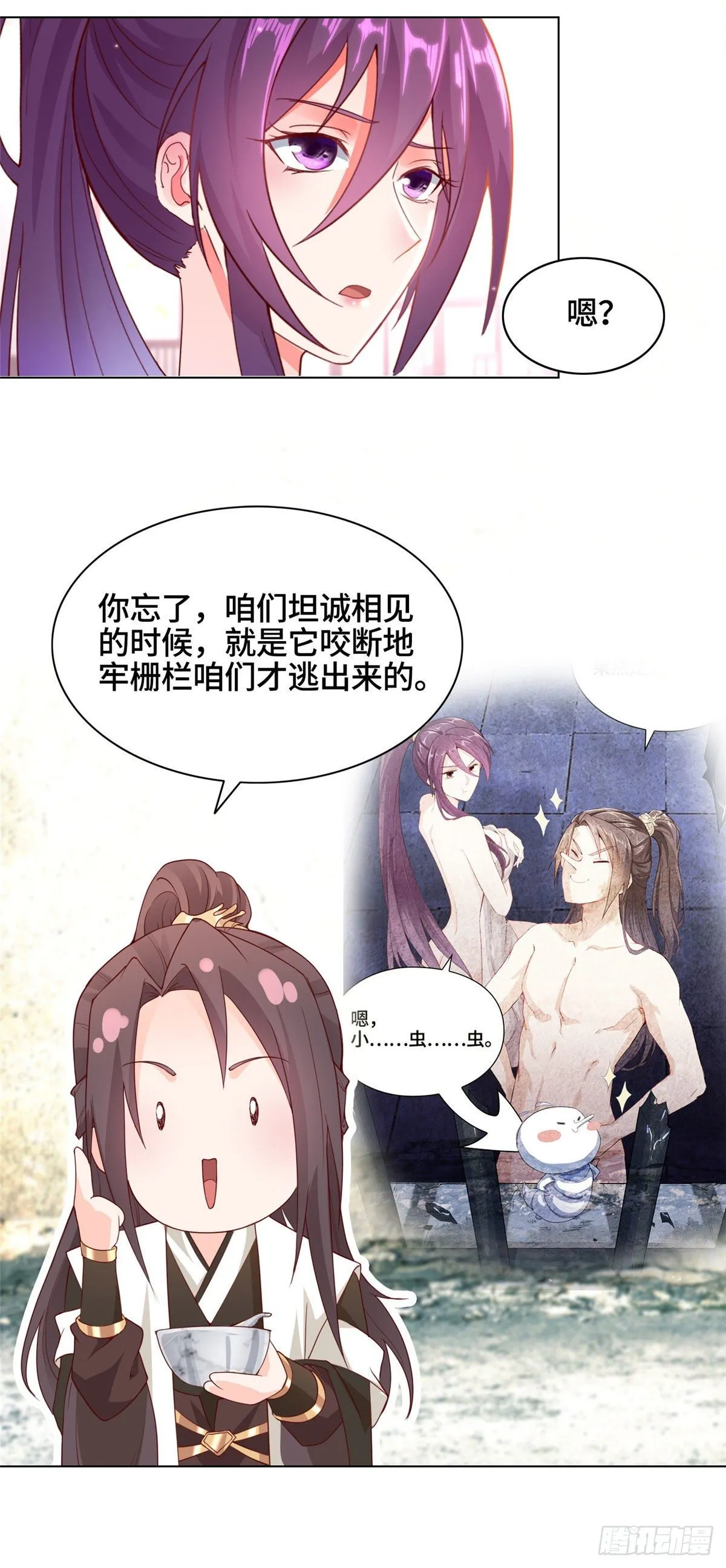 23 平定荒民 第28页
