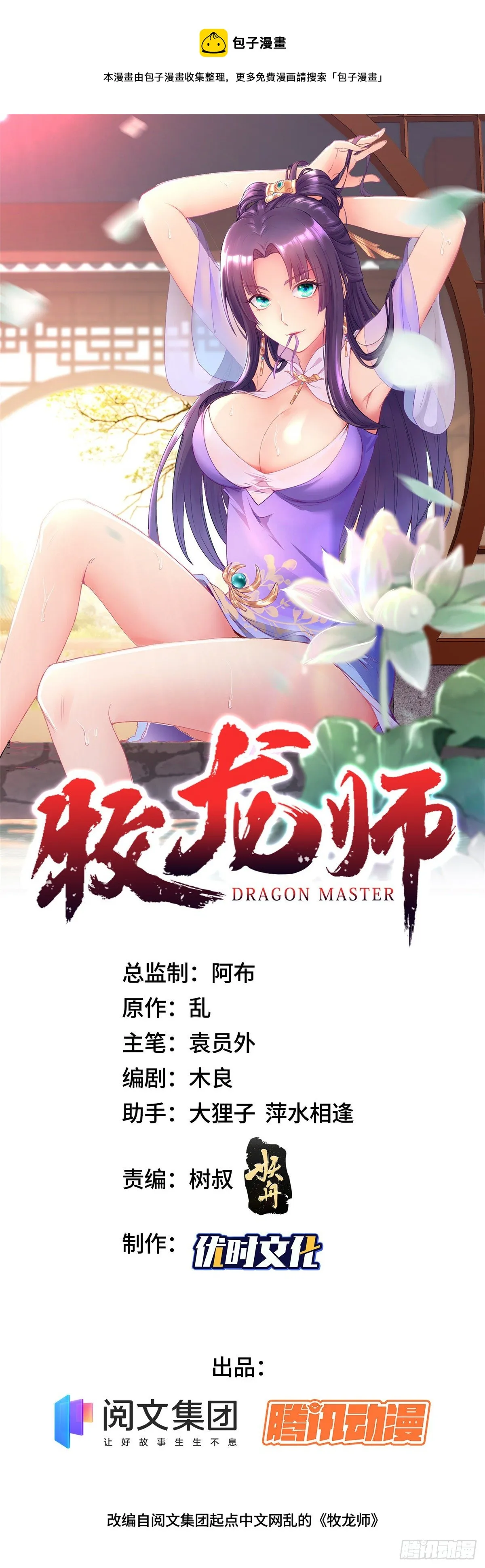 24 森林幼龙 第1页