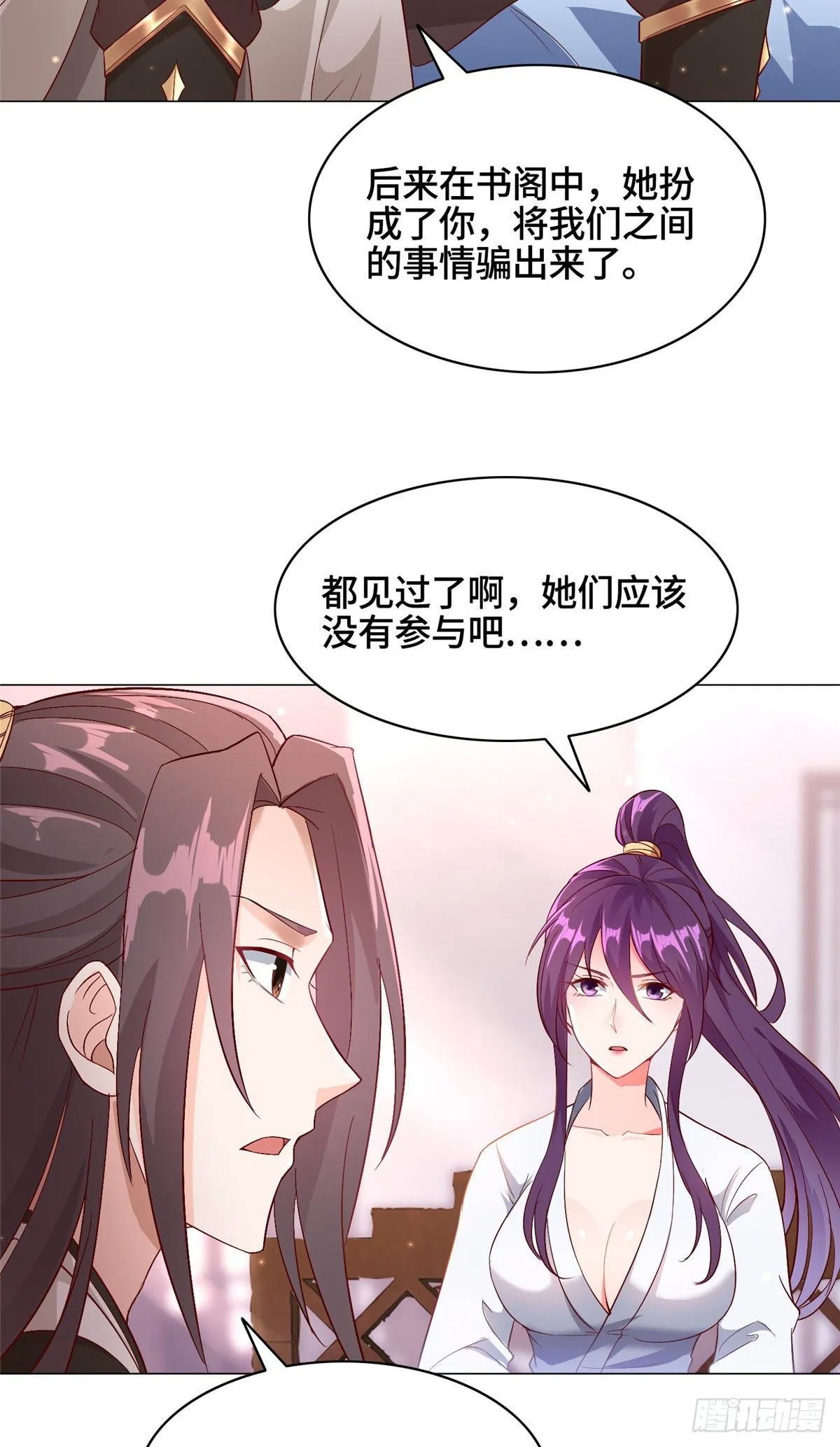 24 森林幼龙 第3页