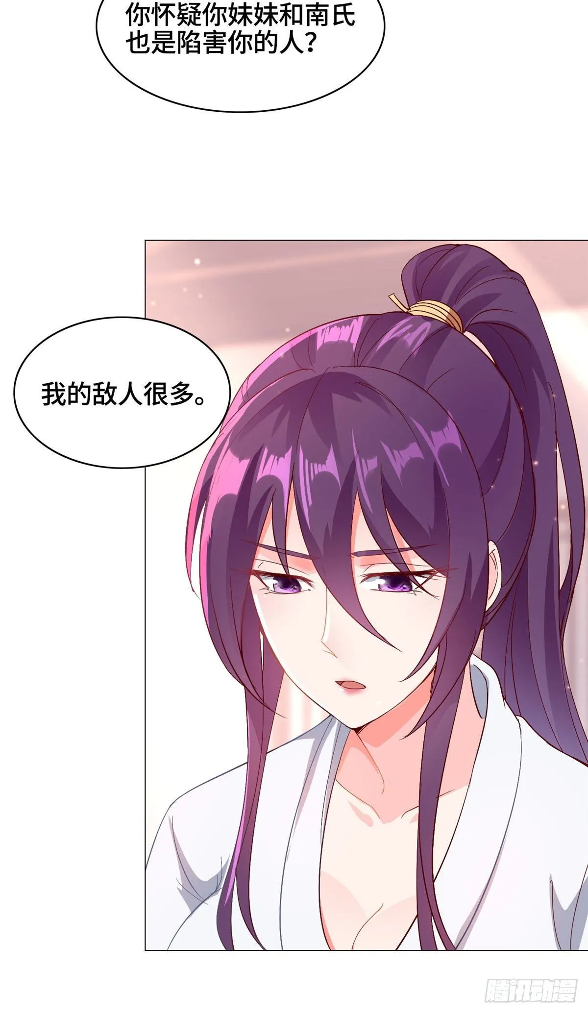 24 森林幼龙 第4页
