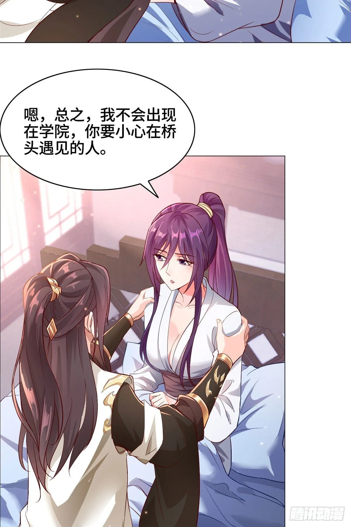 24 森林幼龙 第6页