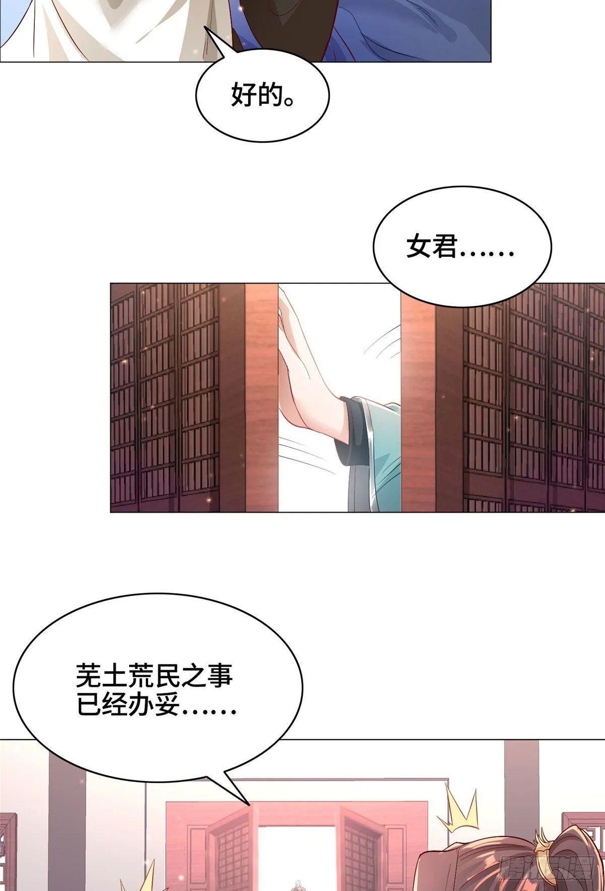24 森林幼龙 第7页