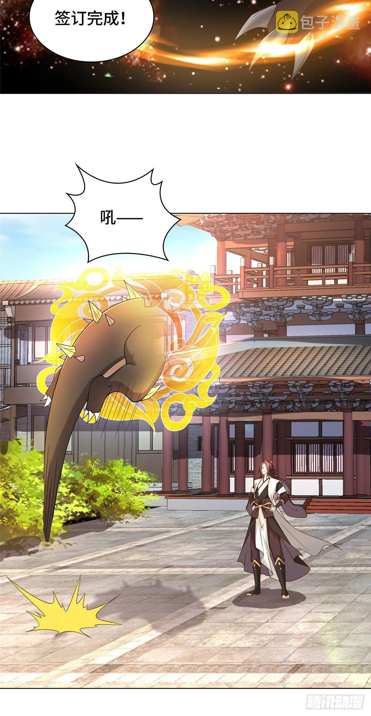 24 森林幼龙 第19页