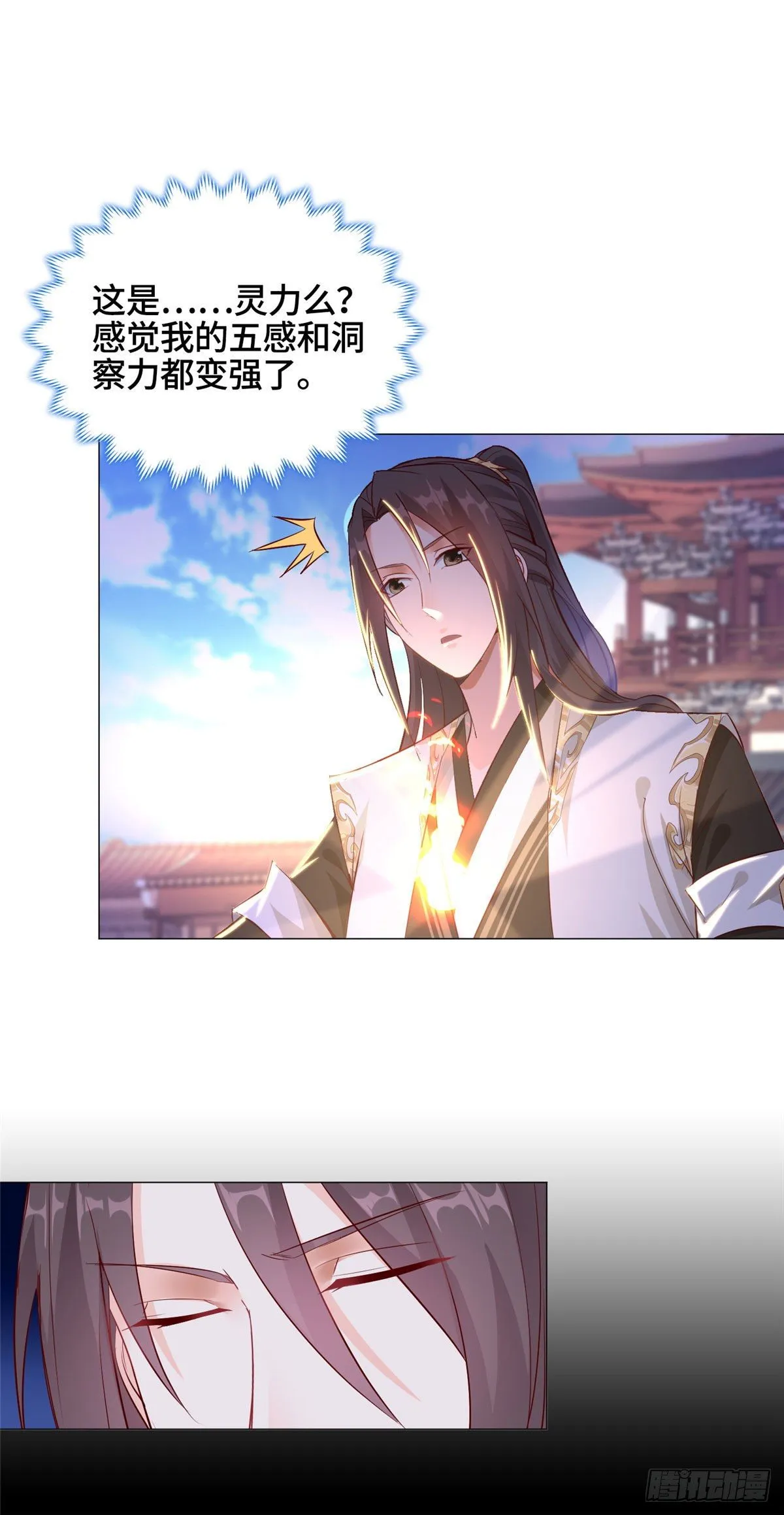 24 森林幼龙 第20页