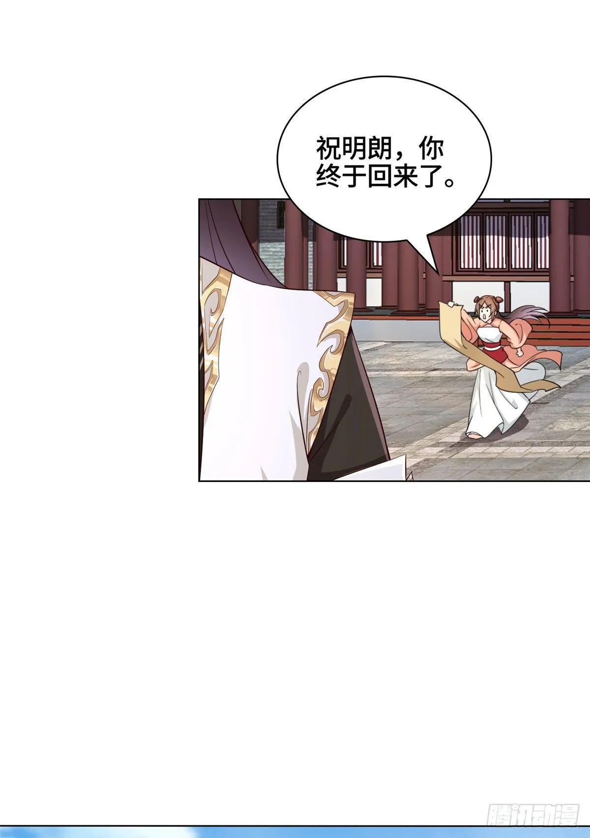 24 森林幼龙 第24页