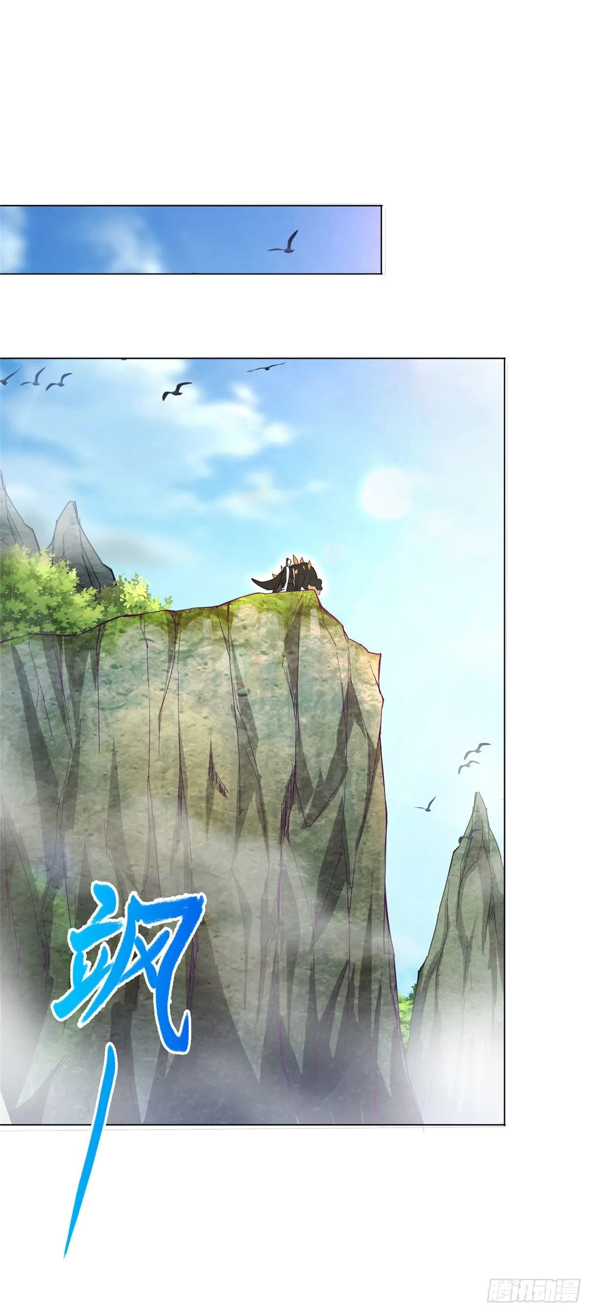 24 森林幼龙 第26页