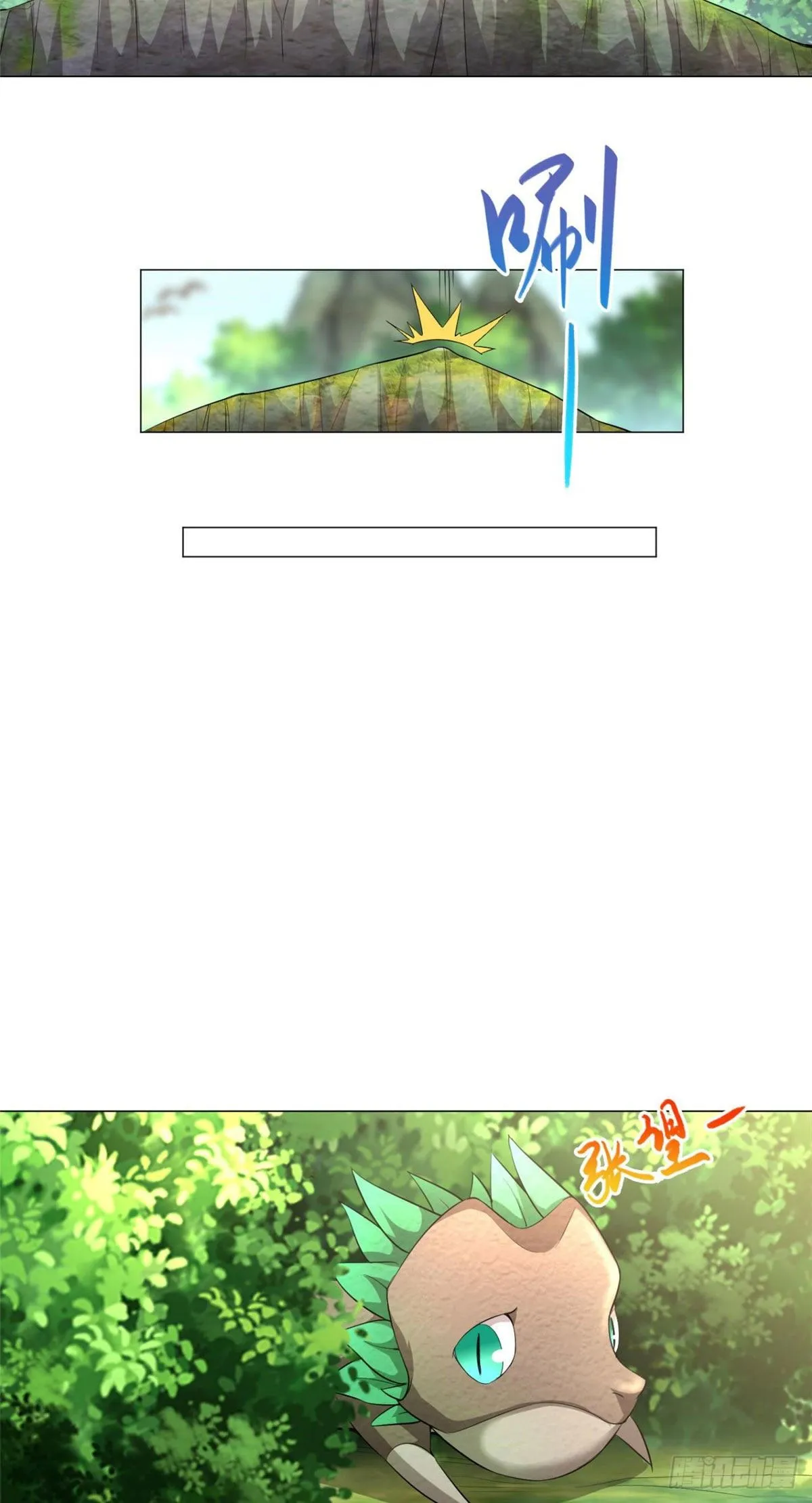 24 森林幼龙 第30页