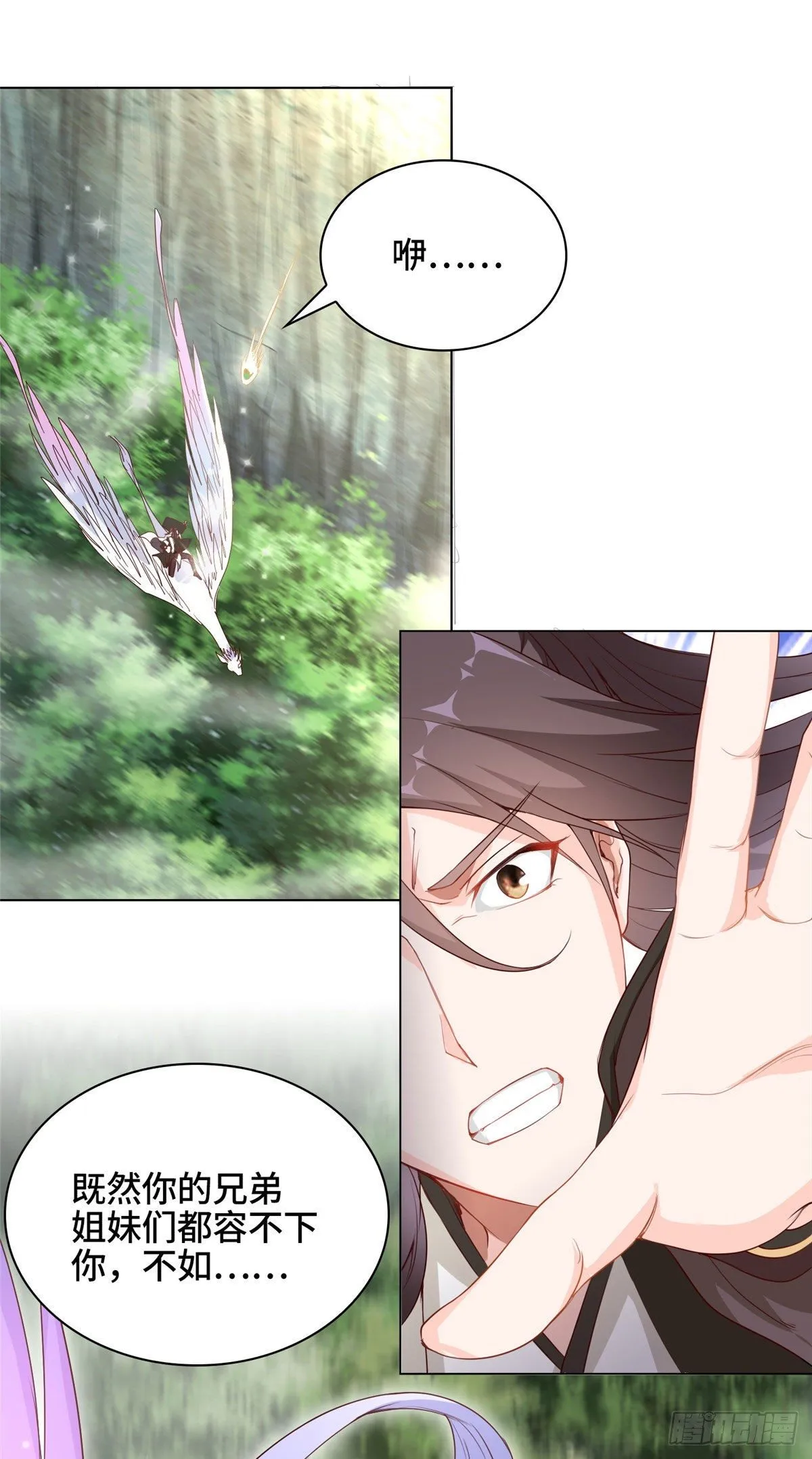 24 森林幼龙 第35页