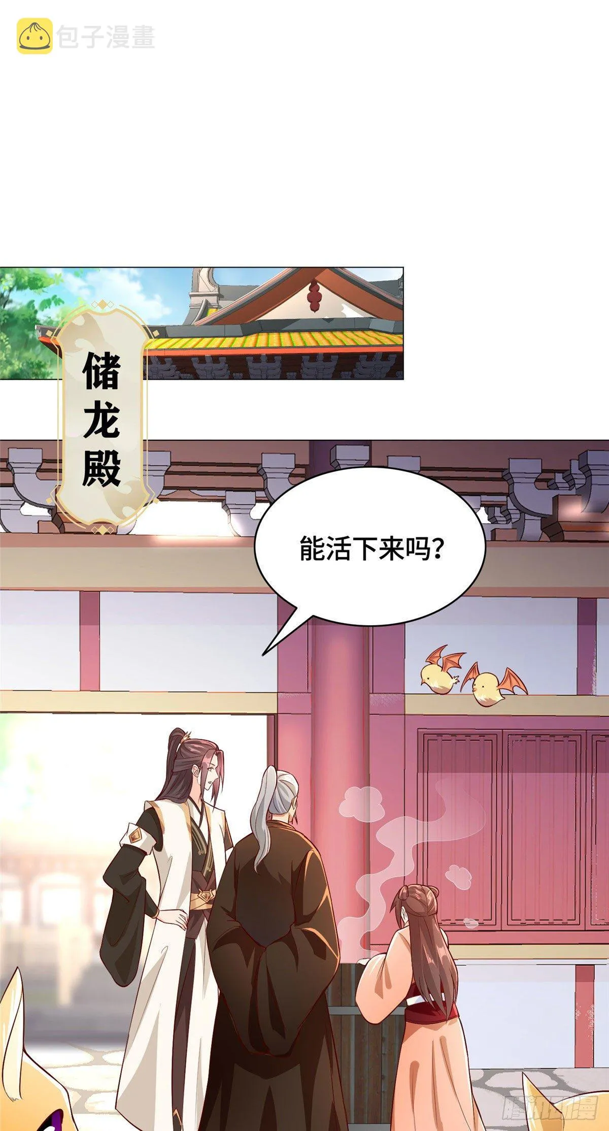 25 直面流言蜚语 第6页