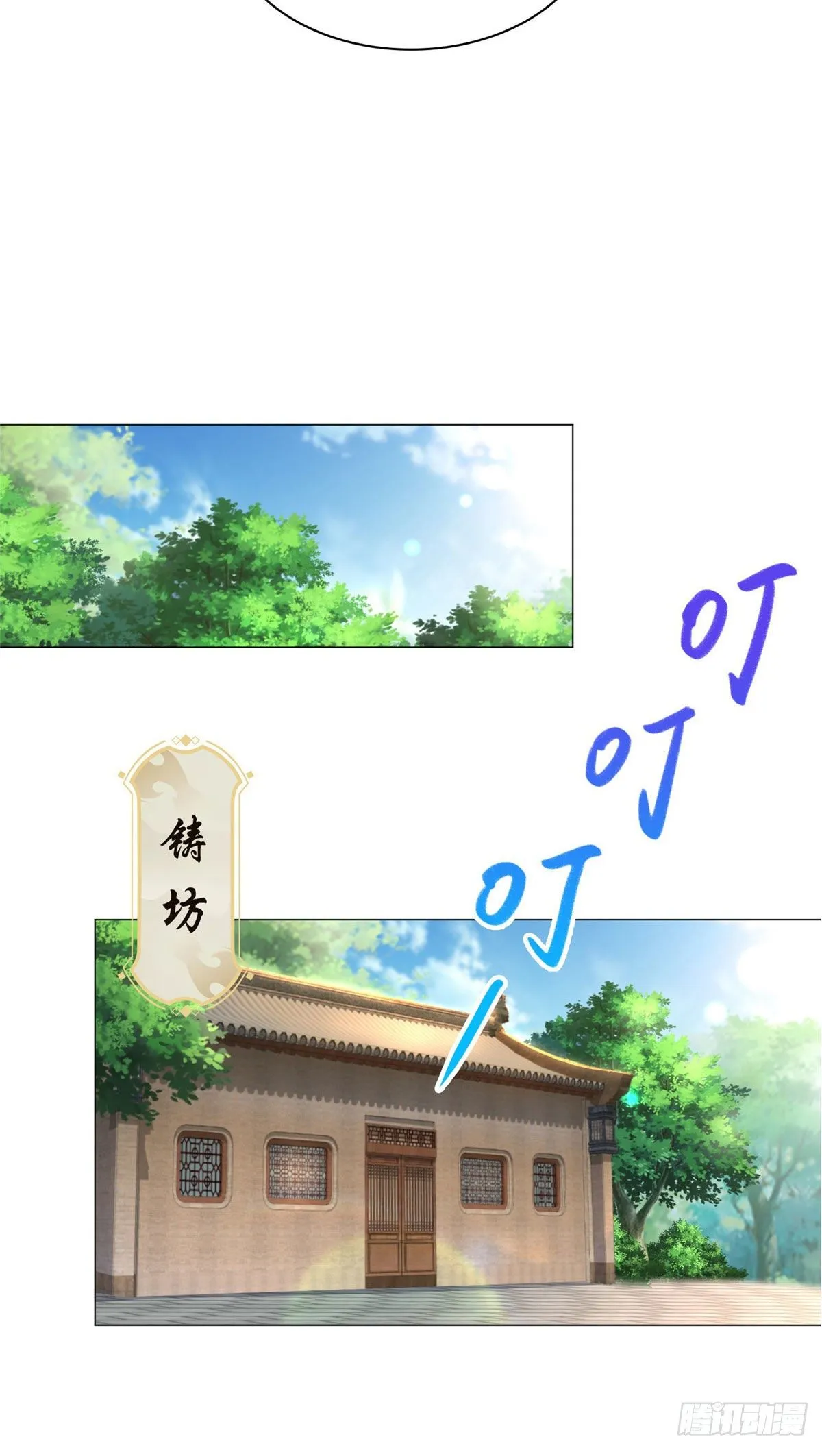 25 直面流言蜚语 第11页